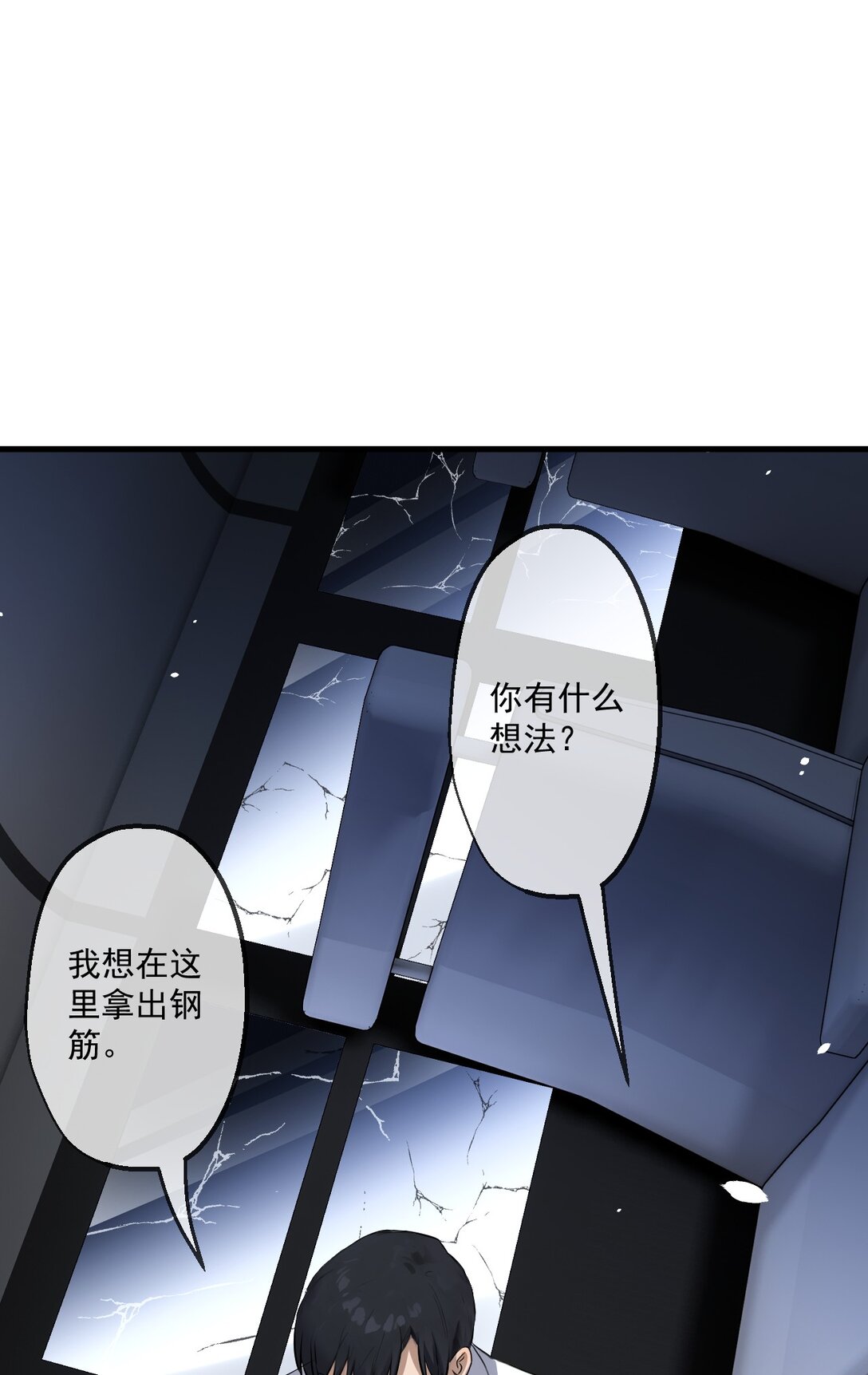 81-第79话