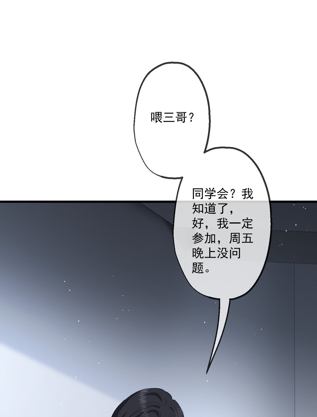 83-第81话
