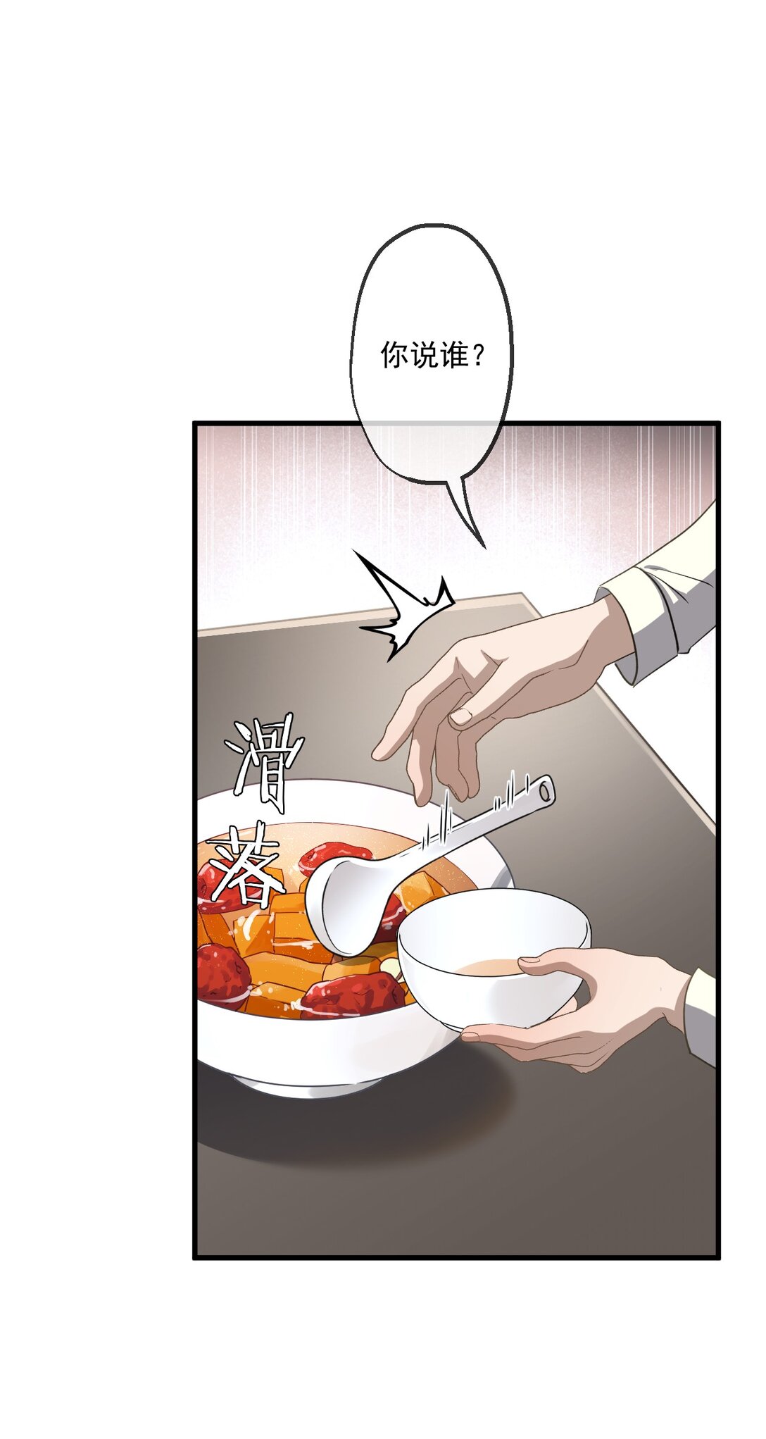 83-第81话