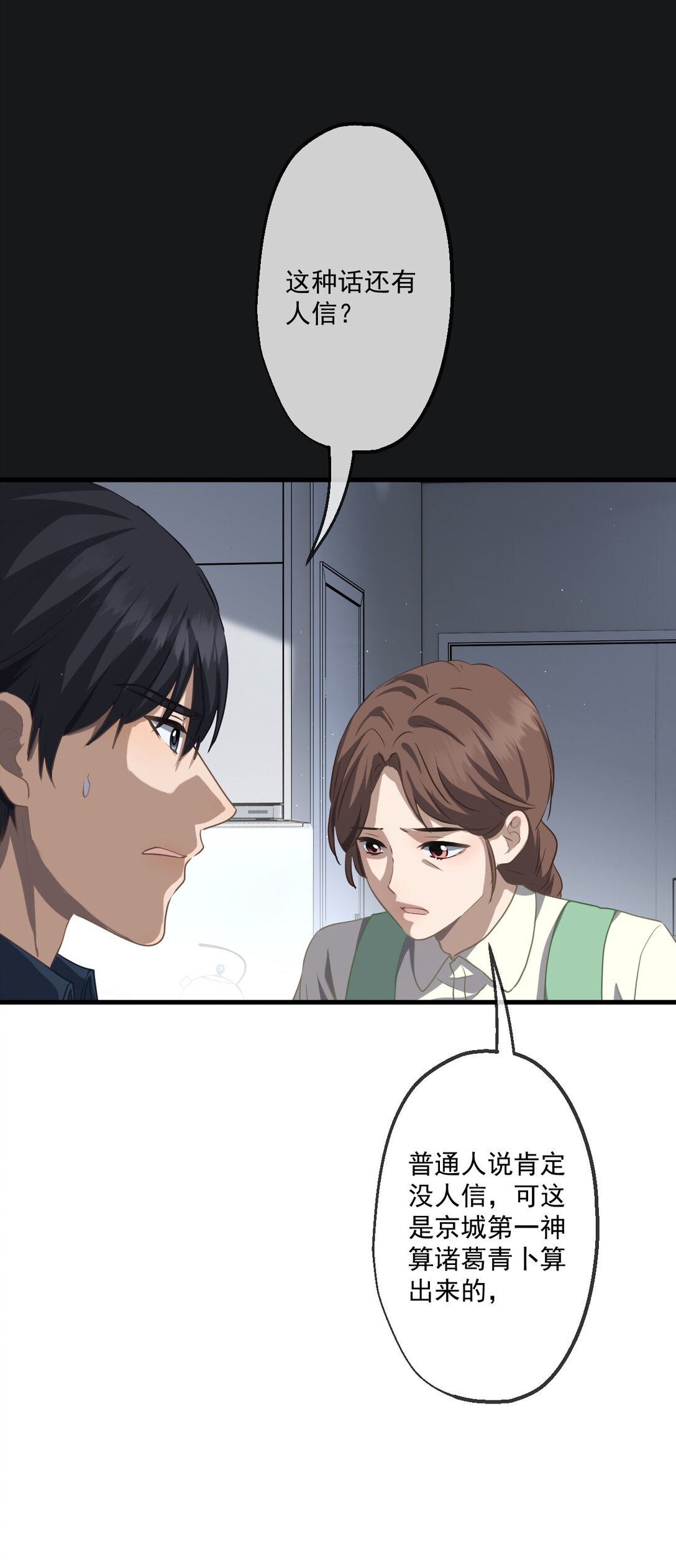83-第81话