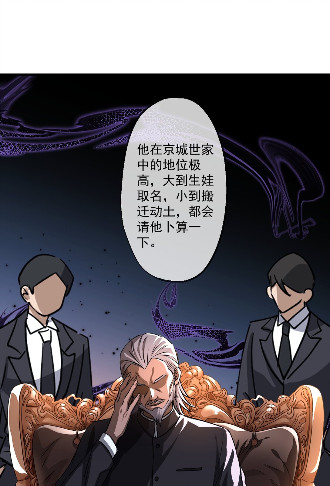 83-第81话