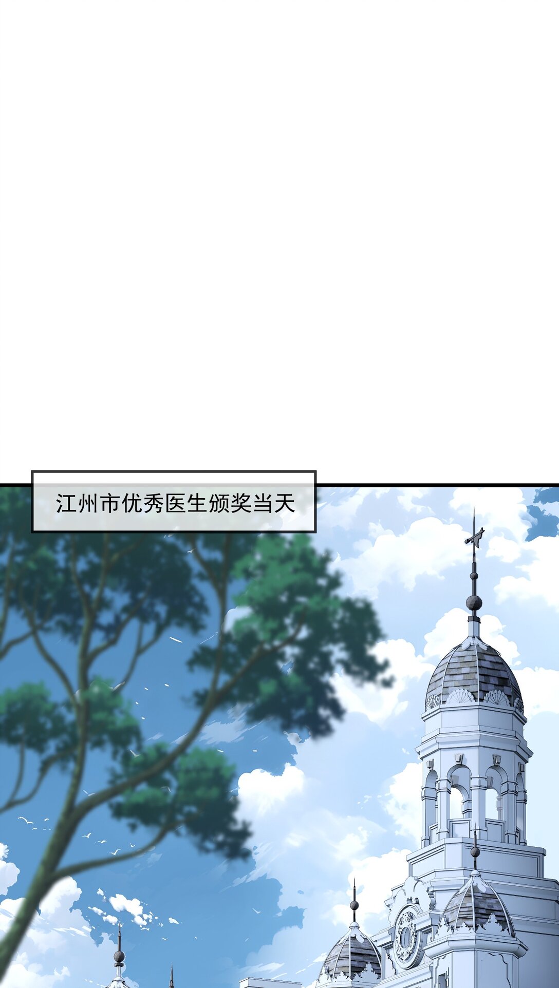 85-第83话