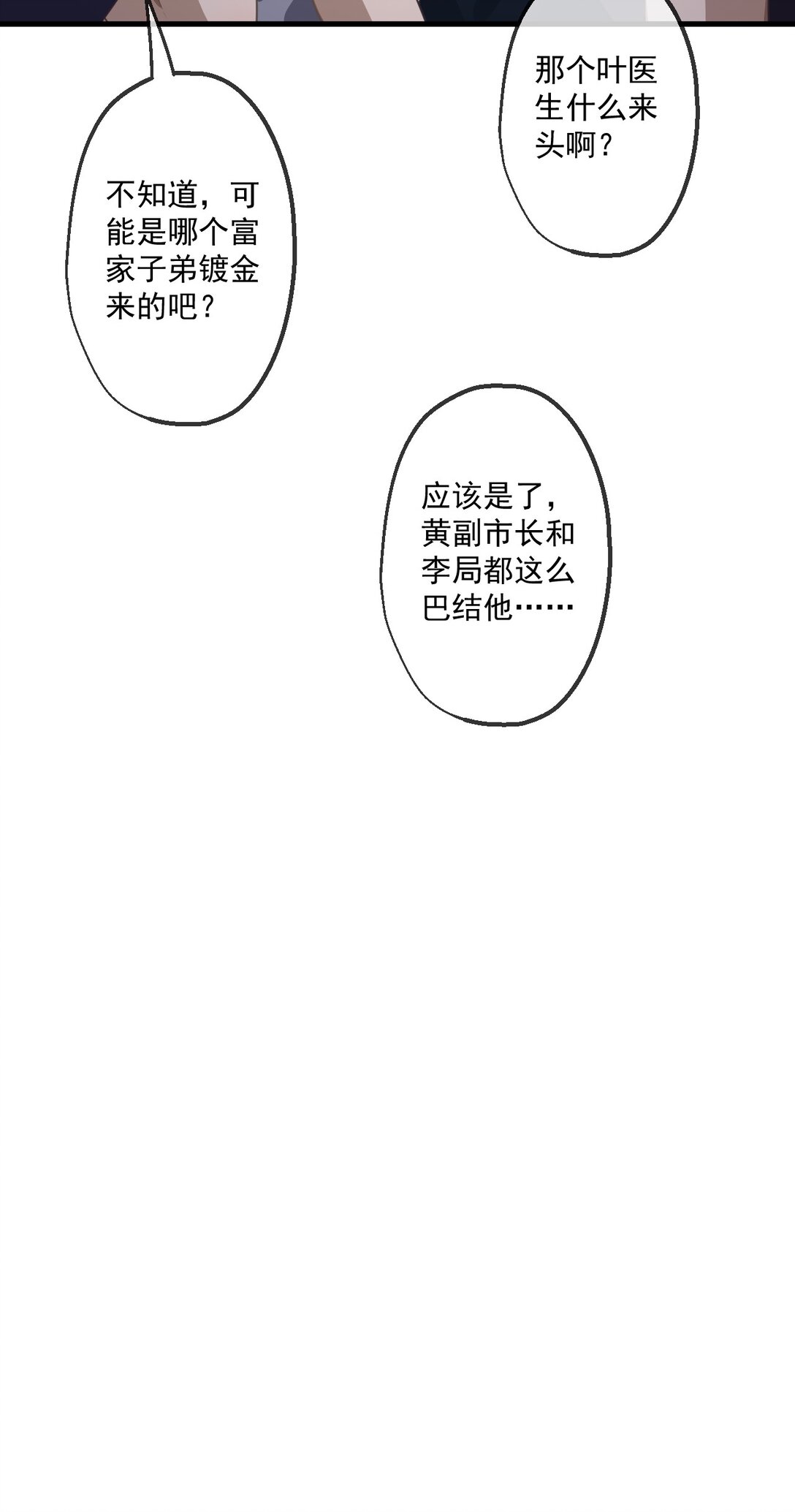 85-第83话