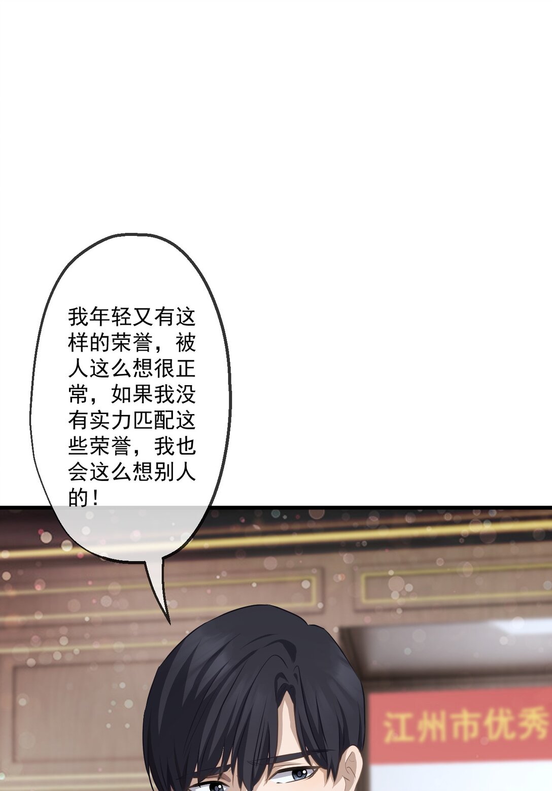 85-第83话