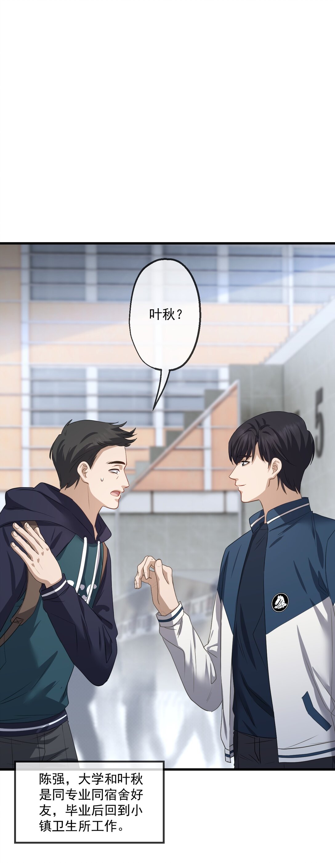 85-第83话