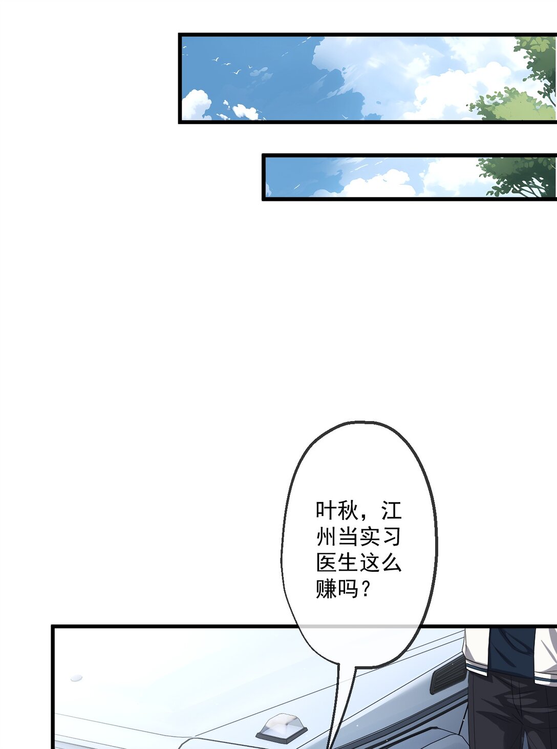85-第83话