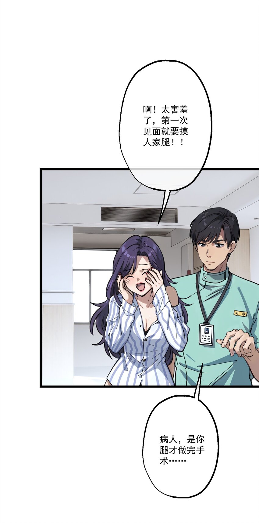 08 第8话-第9话