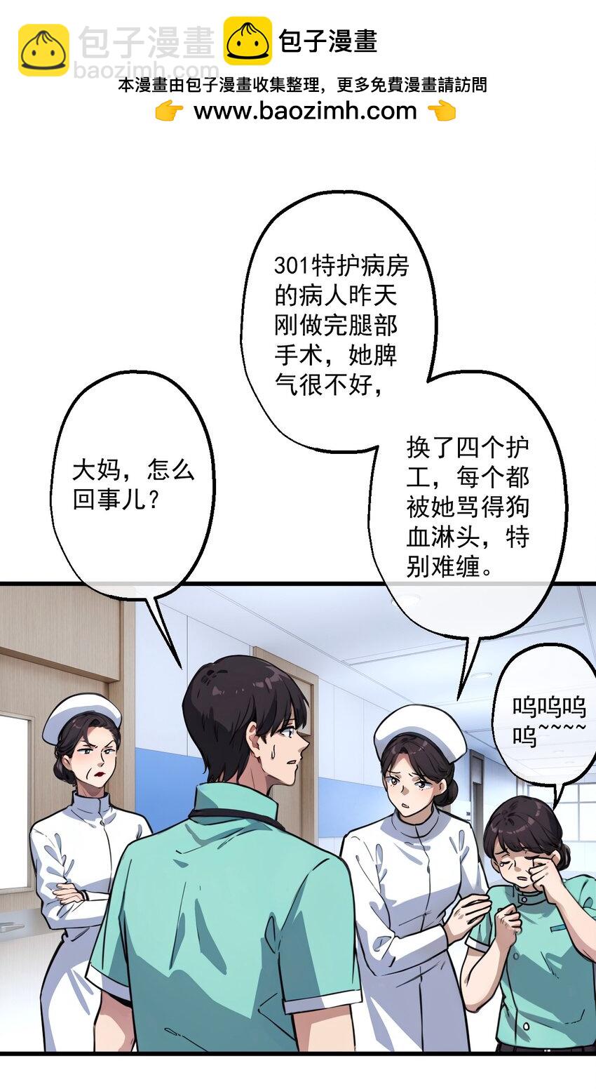 08 第8话-第9话