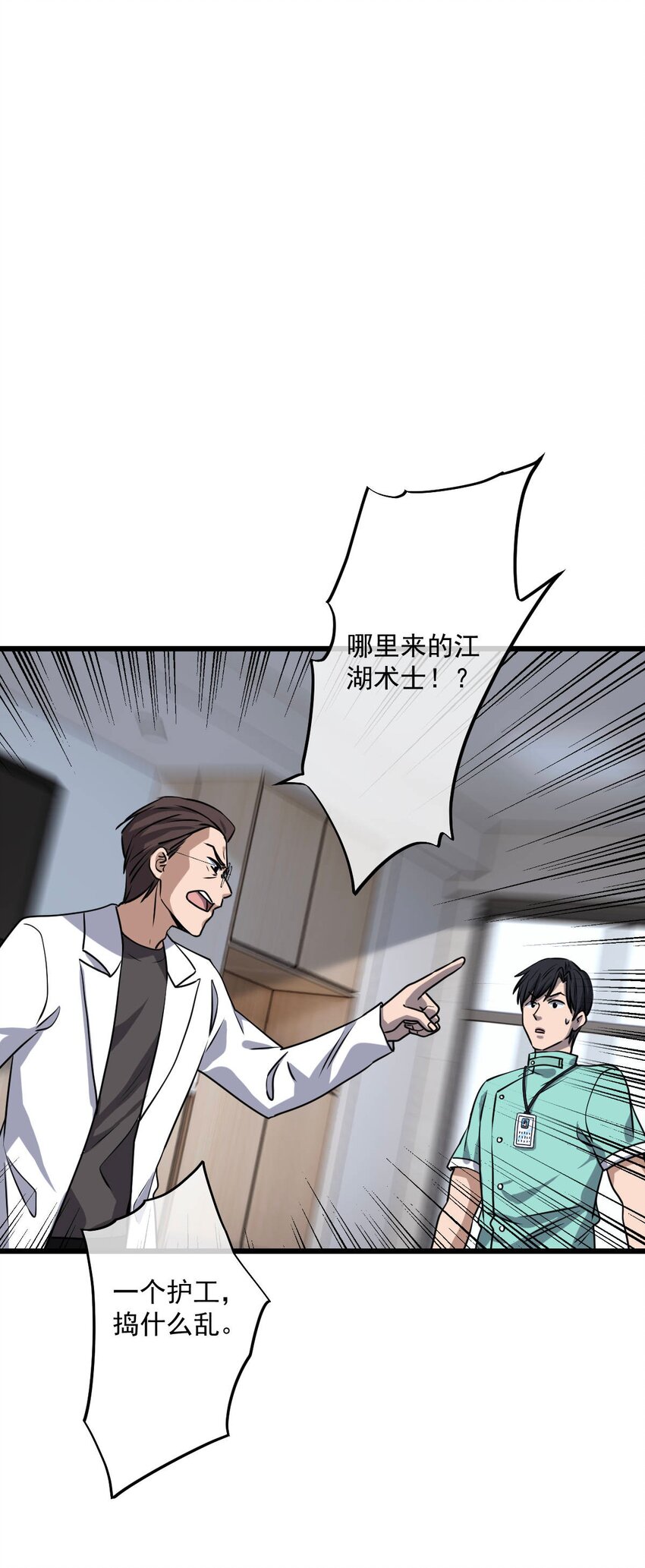 08 第8话-第9话