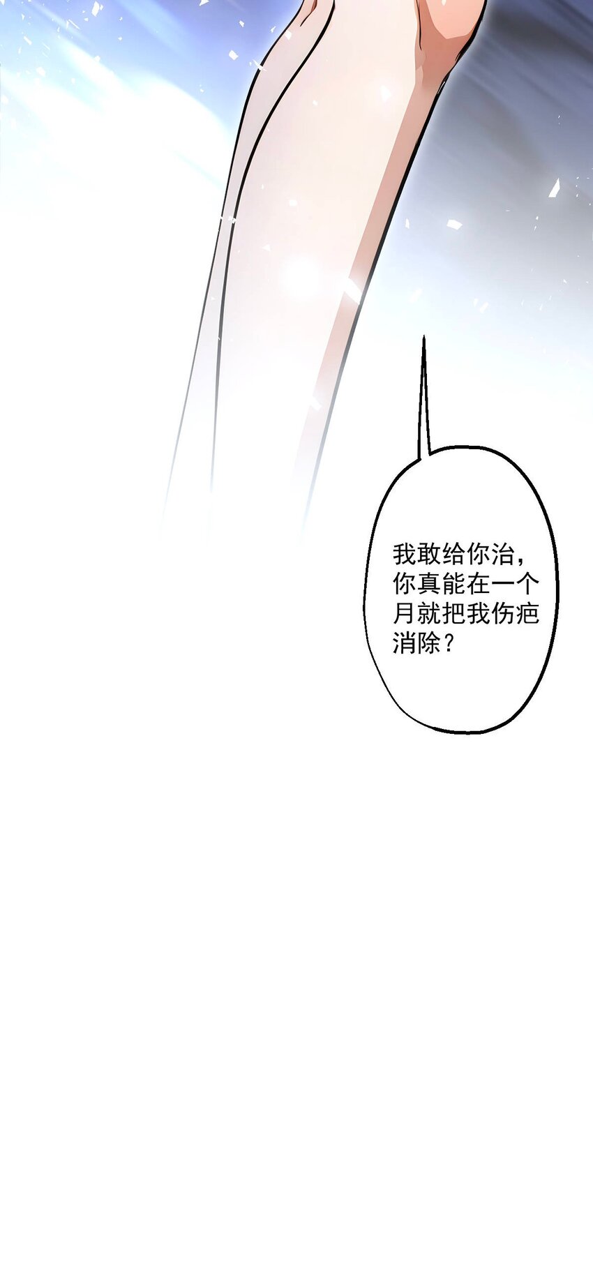 08 第8话-第9话