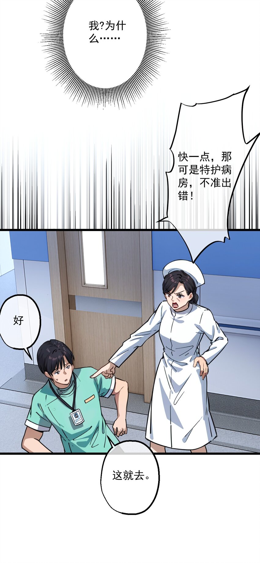 08 第8话-第9话