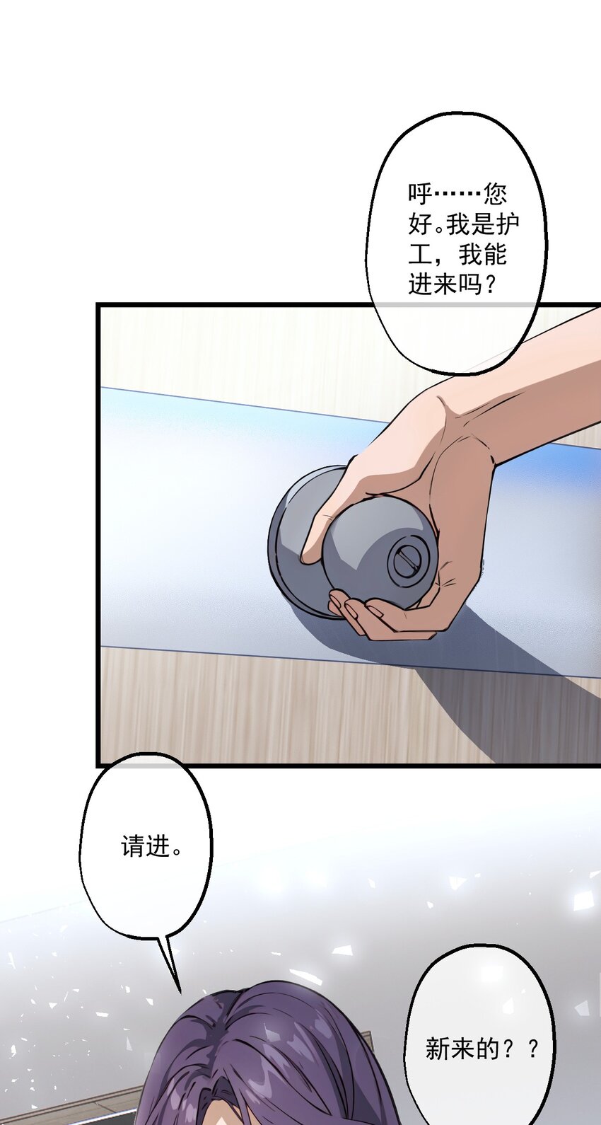 08 第8话-第9话