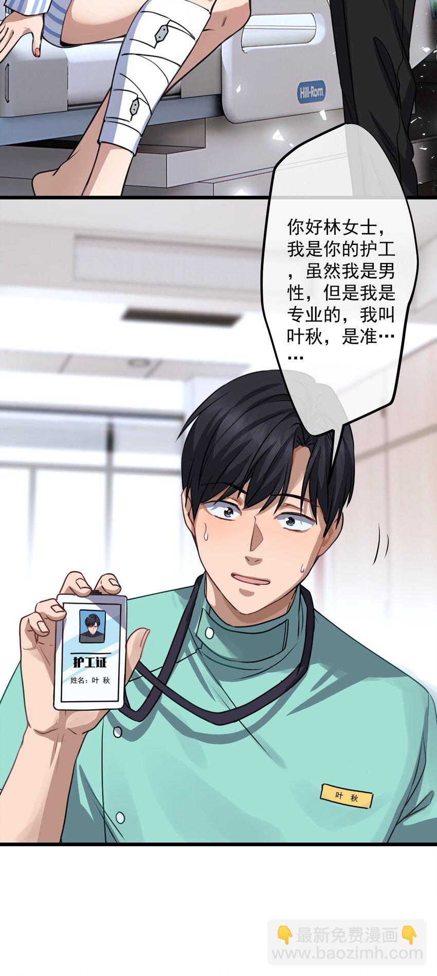 08 第8话-第9话