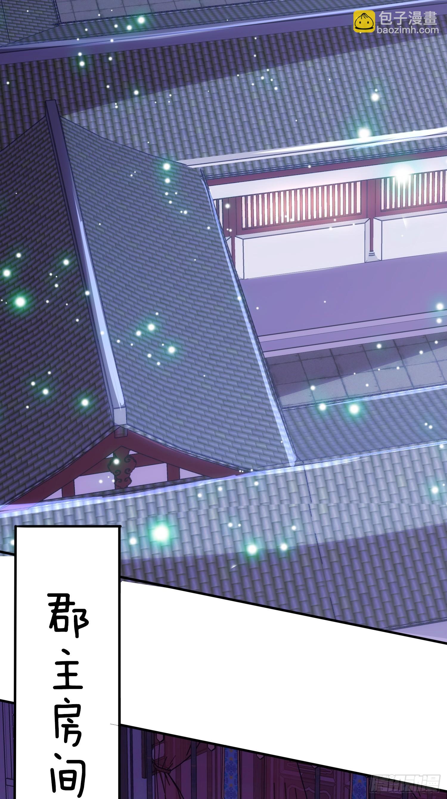第12话 坎坷的桃花运-第13话