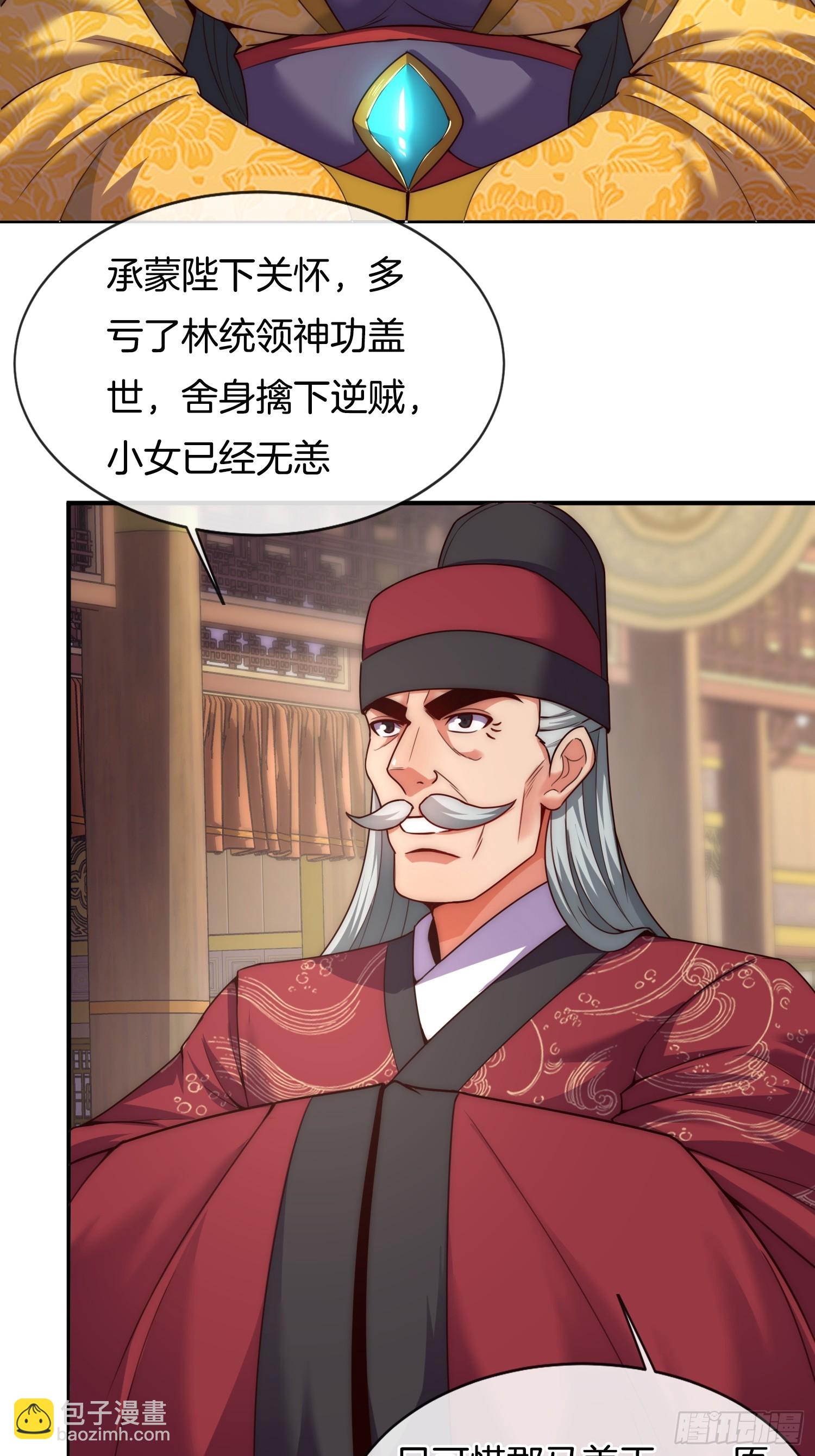 第14话 慰问郡主-第15话