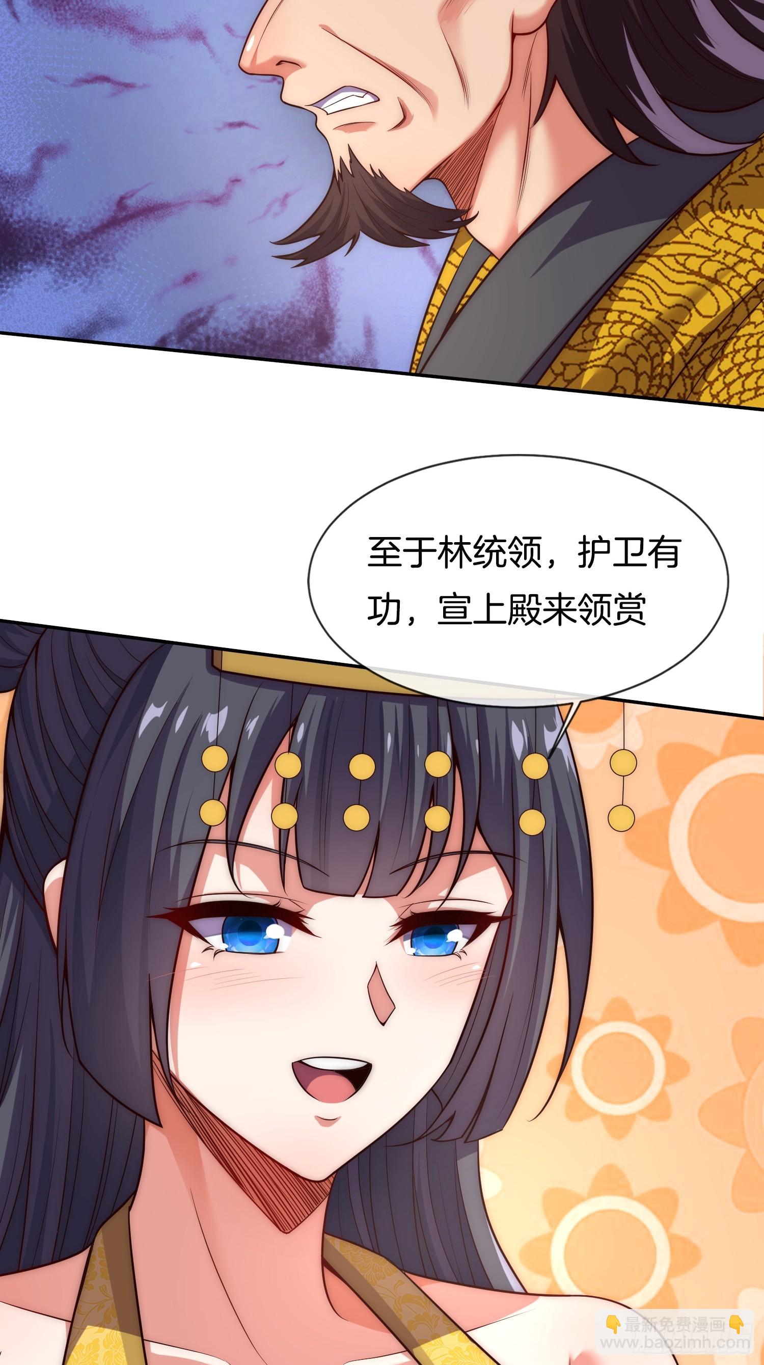 第14话 慰问郡主-第15话