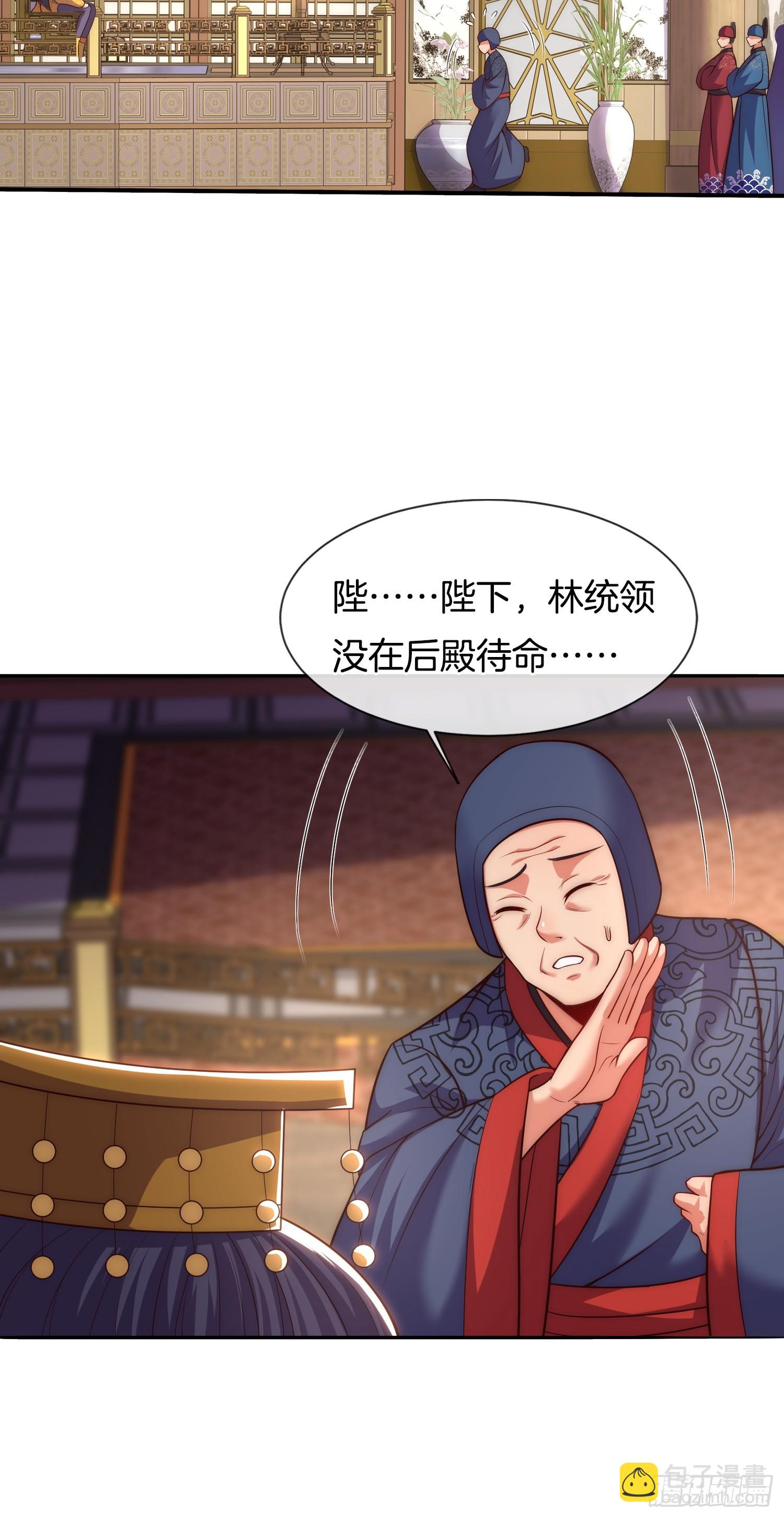 第14话 慰问郡主-第15话