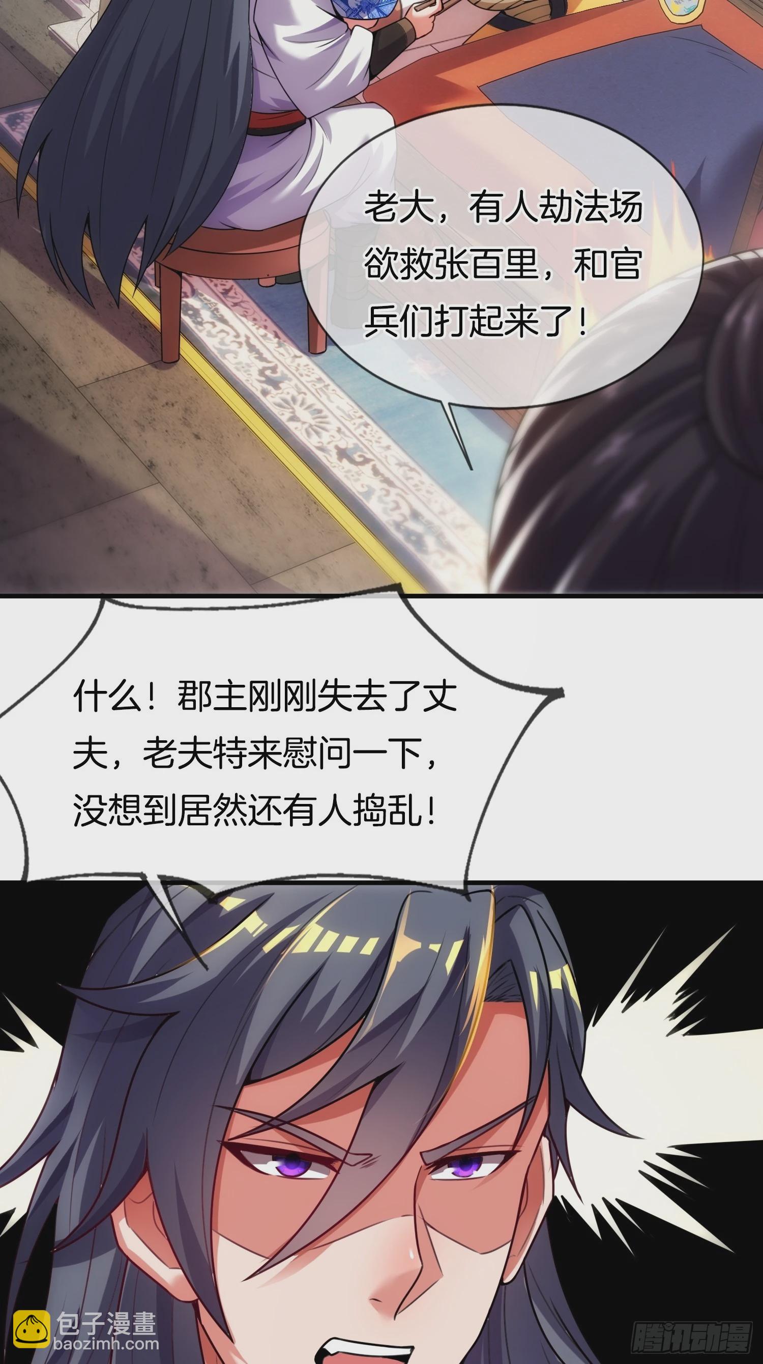 第14话 慰问郡主-第15话