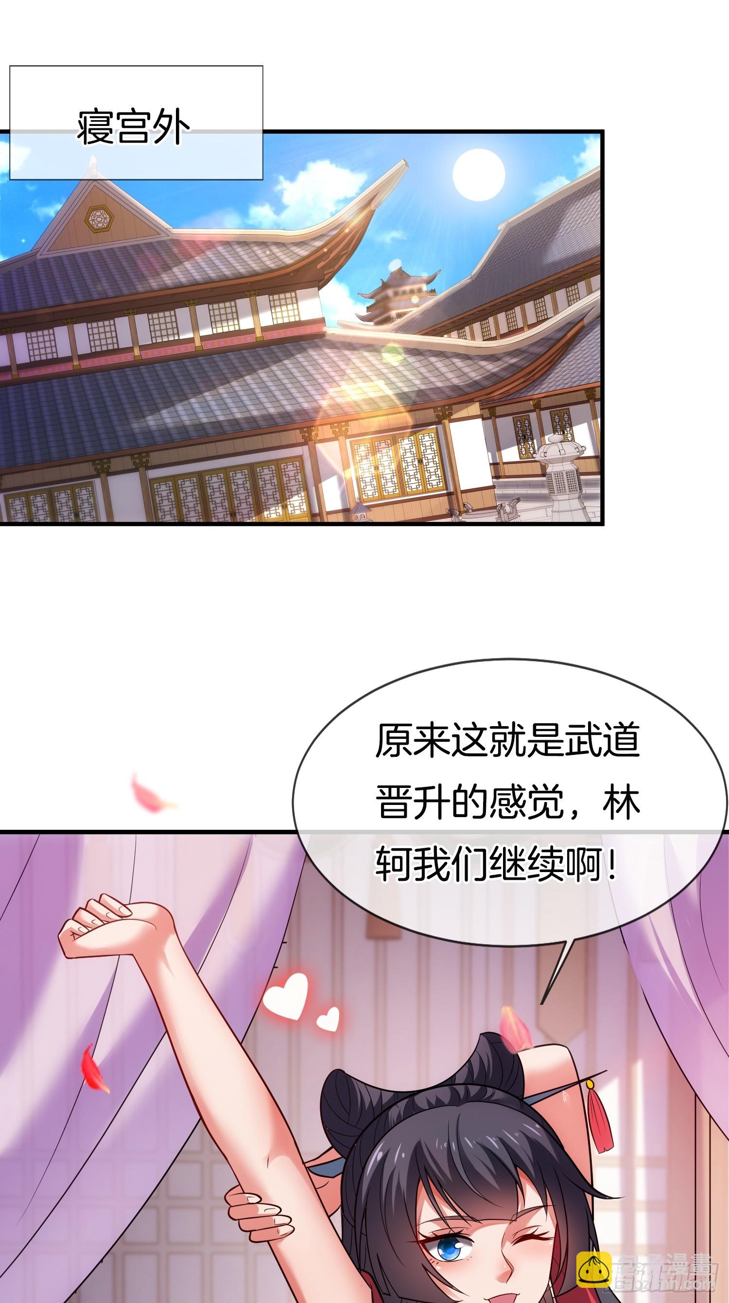 第16话 正人君子林统领(1/2)-第17话