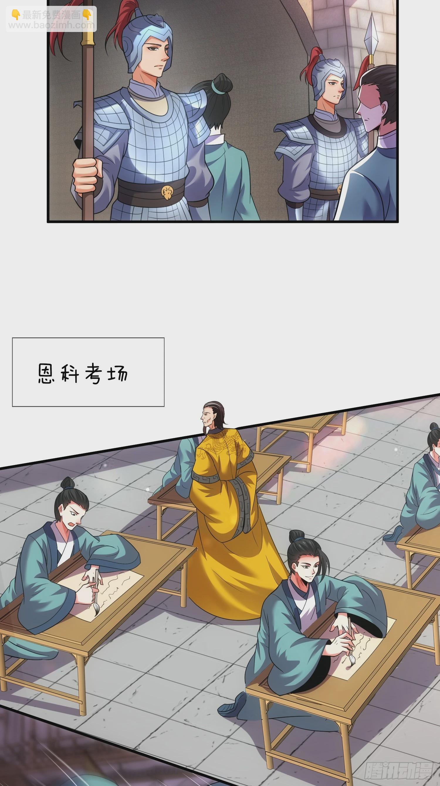 第18话 雌雄同体？女装大佬？(1/2)-第19话
