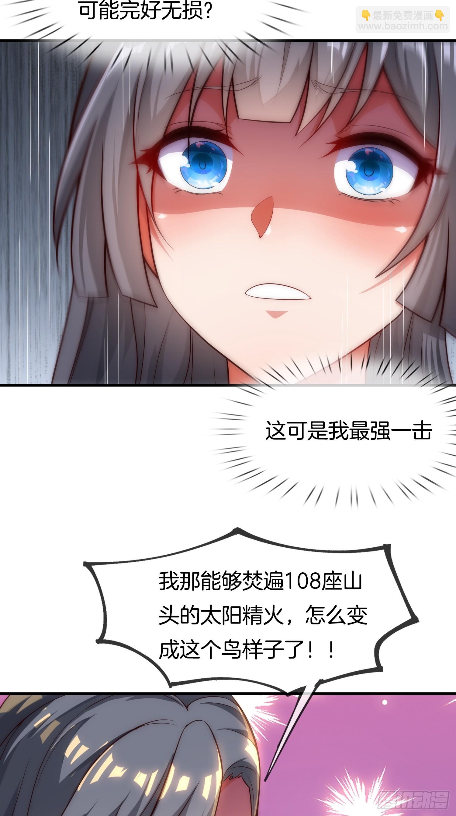 第2话 我被女帝召唤了！(1/2)-第3话