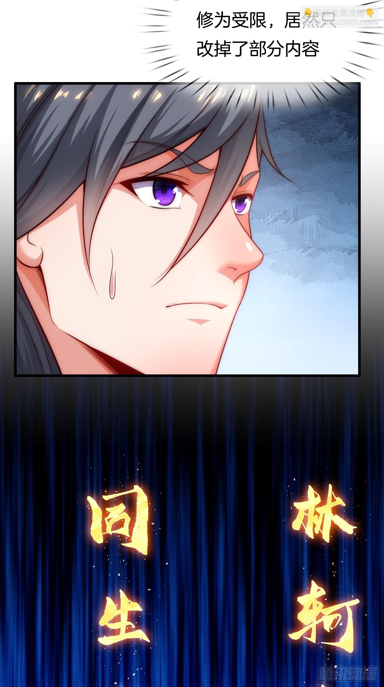 第2话 我被女帝召唤了！(1/2)-第3话