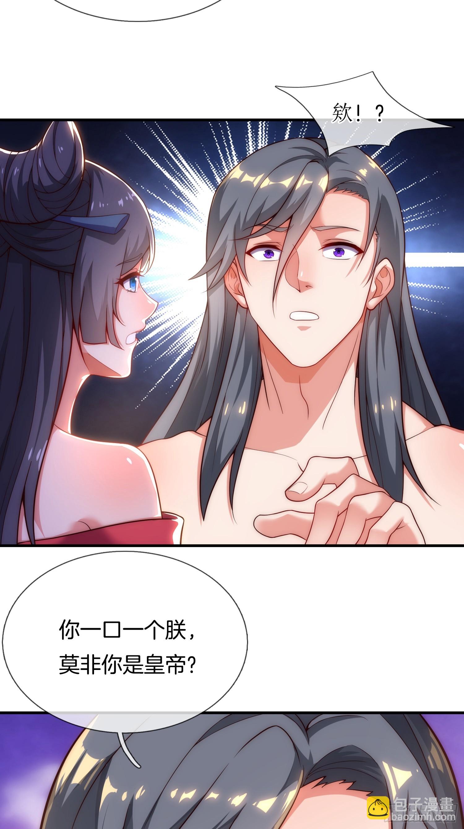 第2话 我被女帝召唤了！(1/2)-第3话