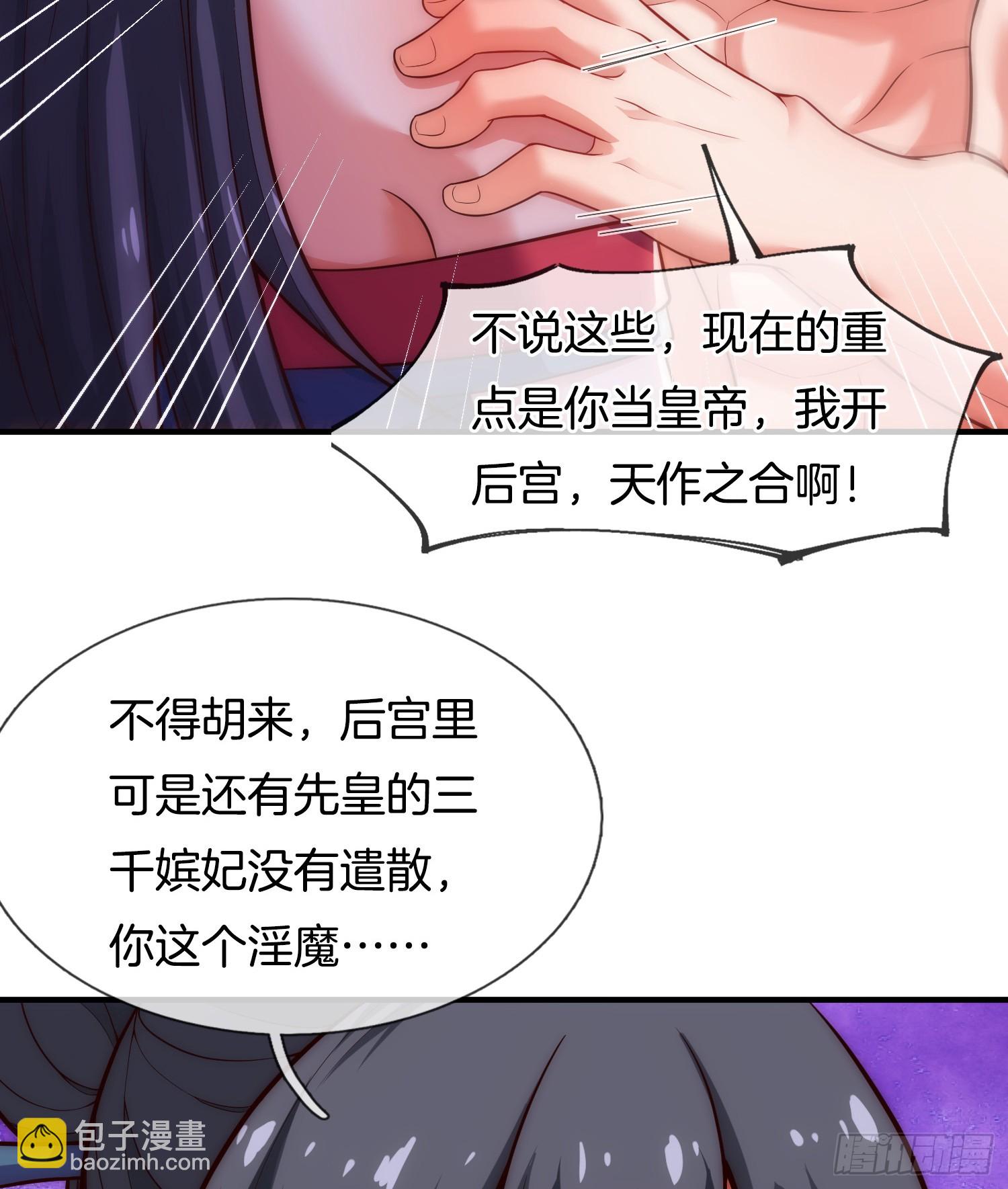 第2话 我被女帝召唤了！(1/2)-第3话