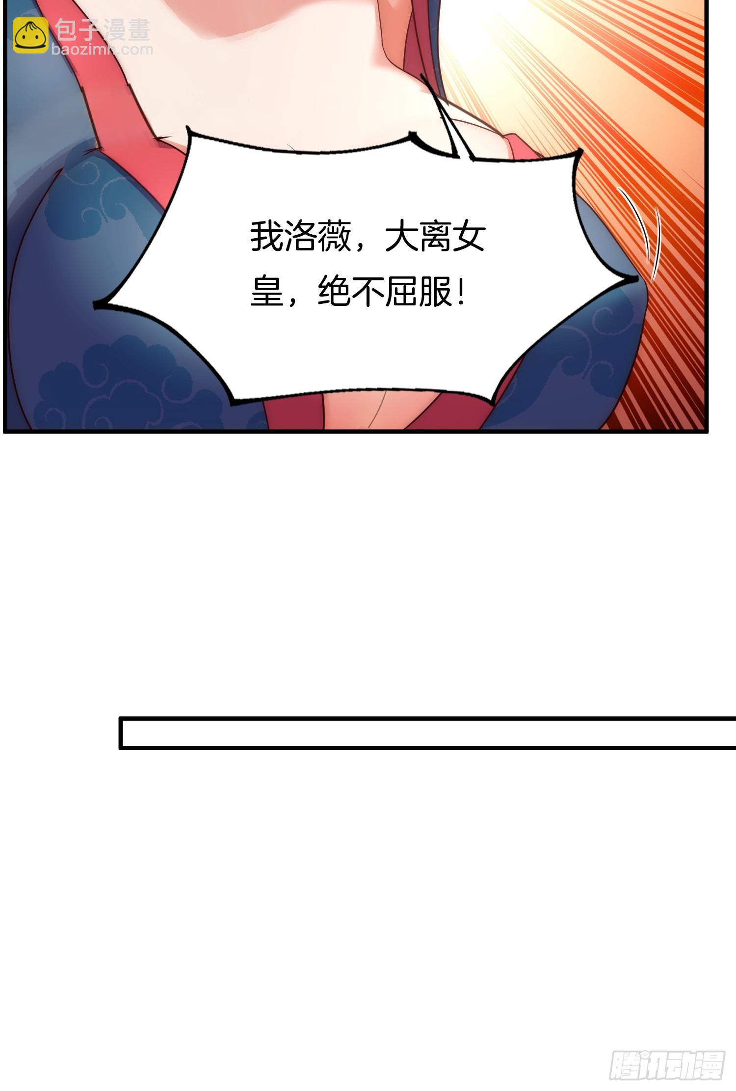 第2话 我被女帝召唤了！(1/2)-第3话