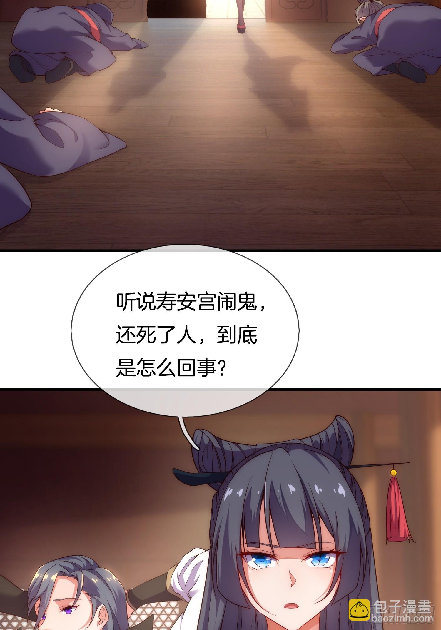 第2话 我被女帝召唤了！(1/2)-第3话