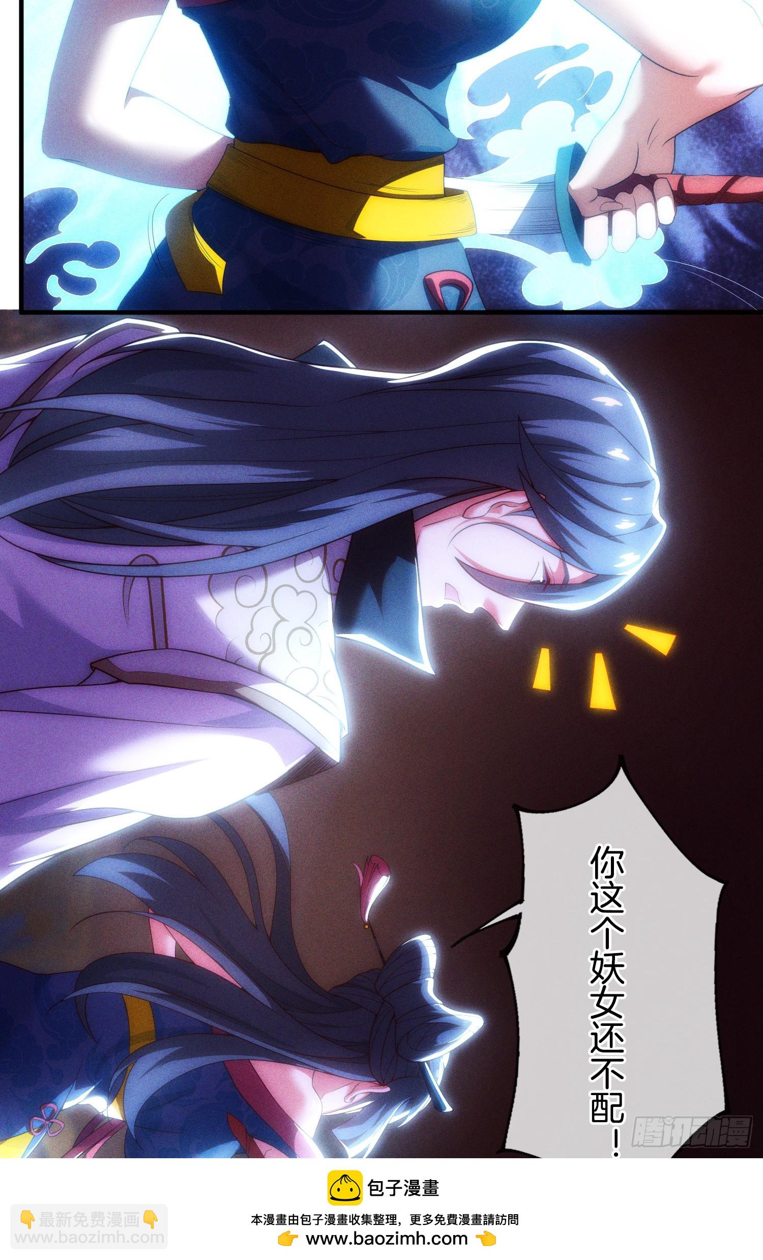 第2话 我被女帝召唤了！(1/2)-第3话