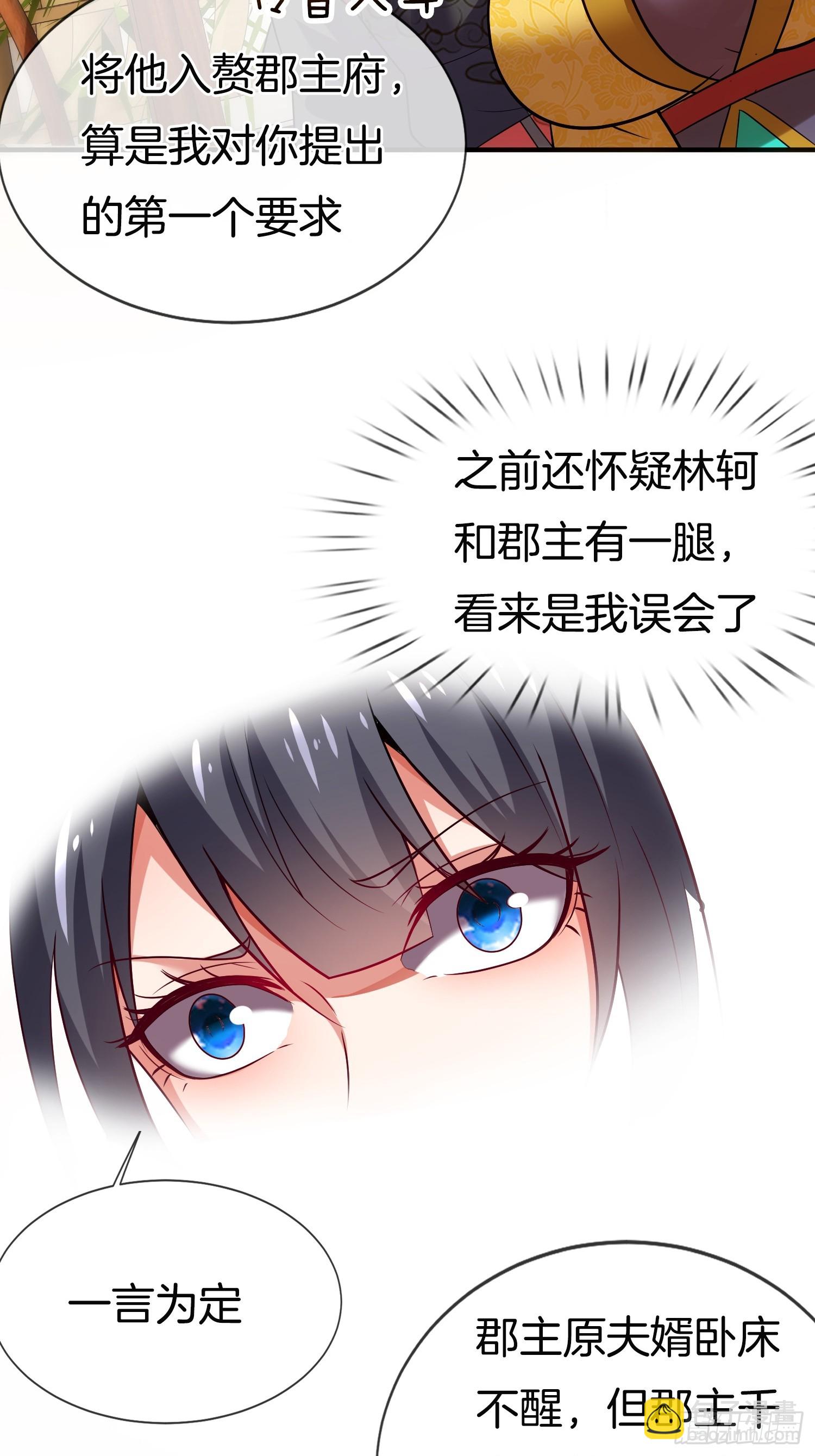 第20话 女状元-第21话
