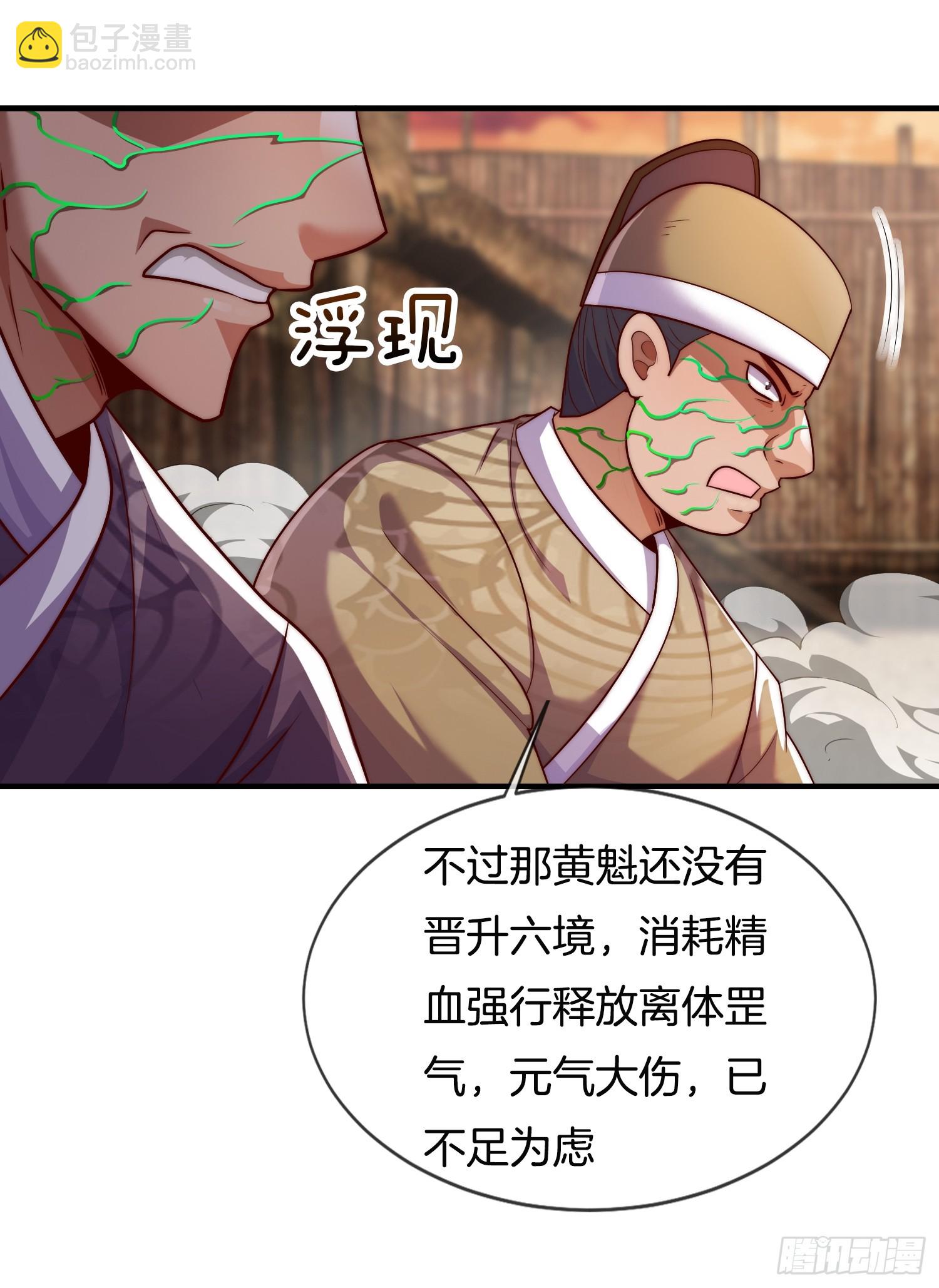 第24话 狂奔的瘸子-第25话