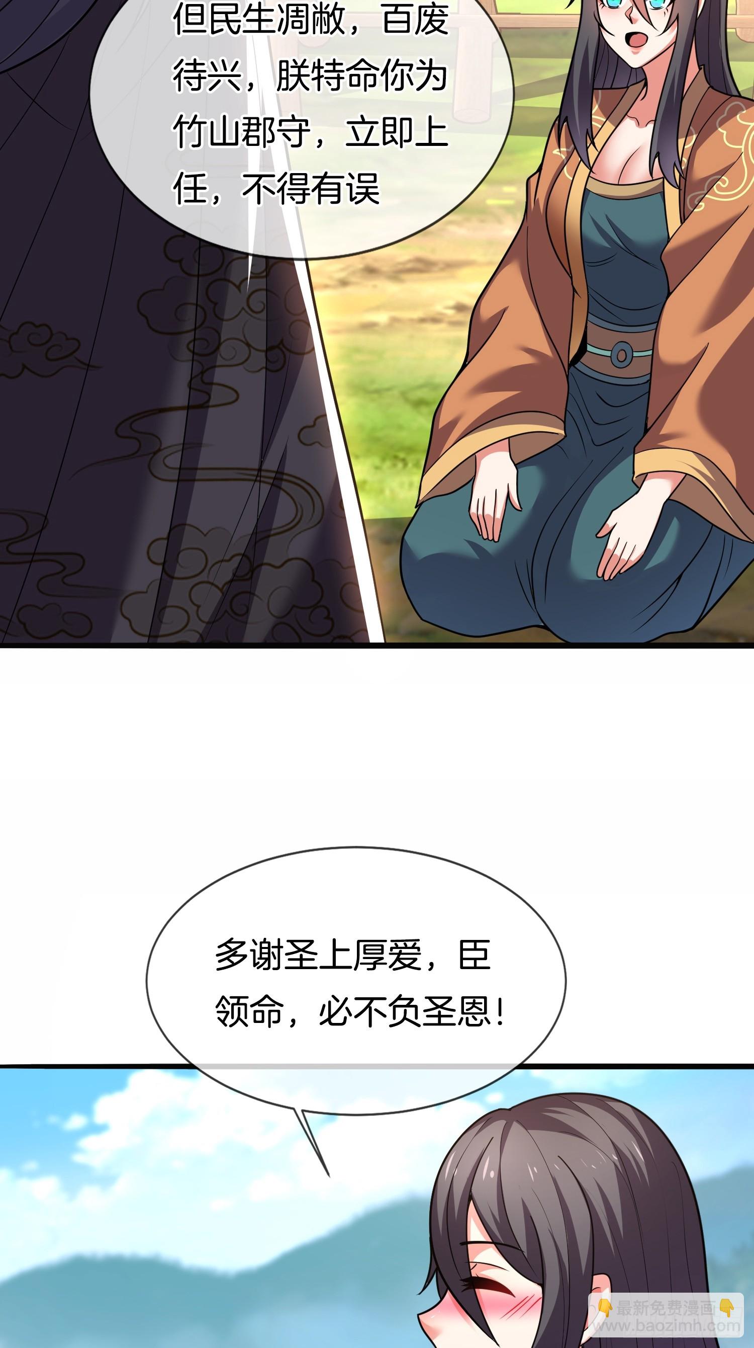 第26话 &ldquo;呆瓜&rdquo;姐妹花(1/2)-第27话
