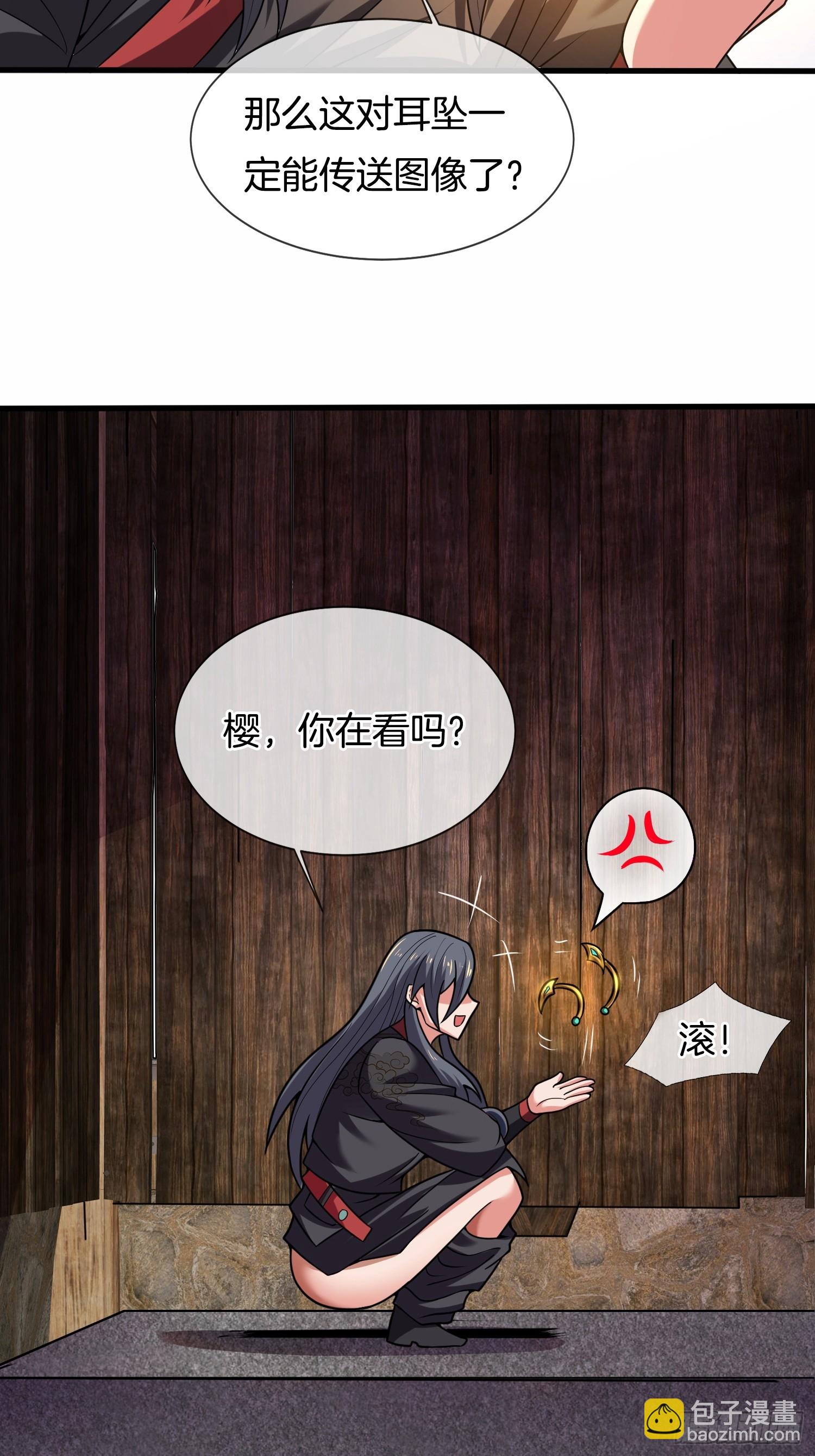 第28话 我们是合法的！-第29话