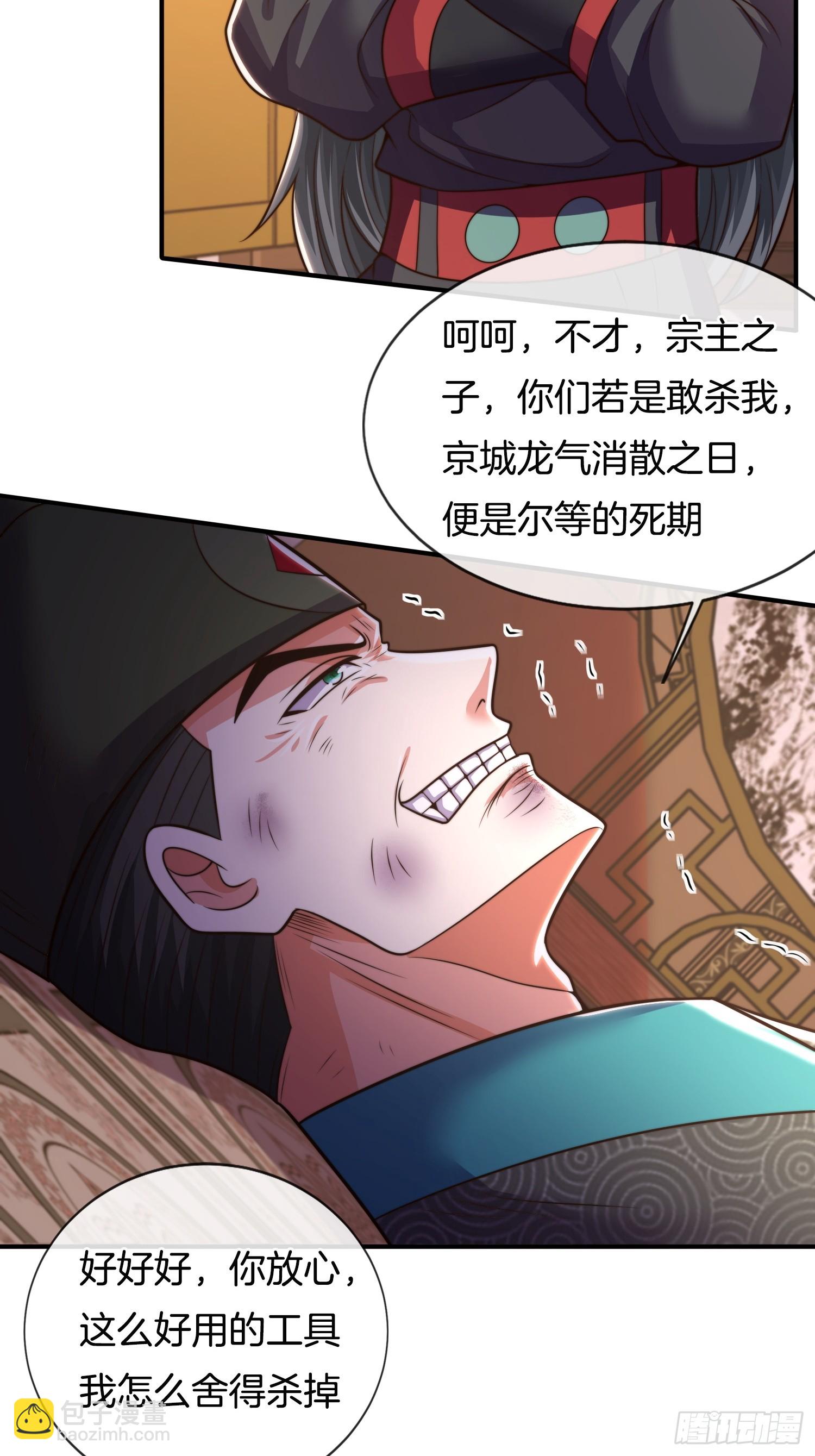 第30话 小冤家-第31话
