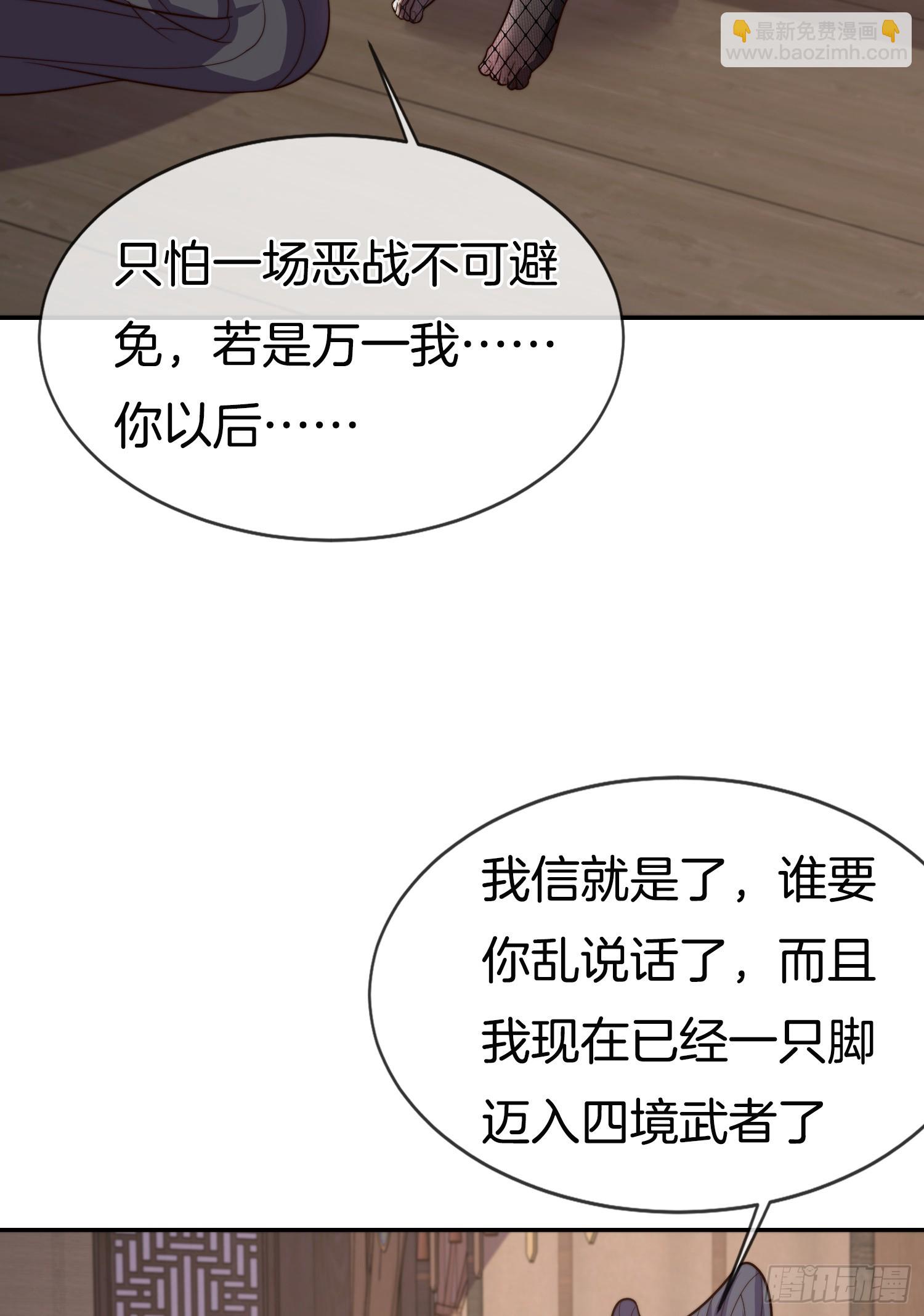 第30话 小冤家-第31话