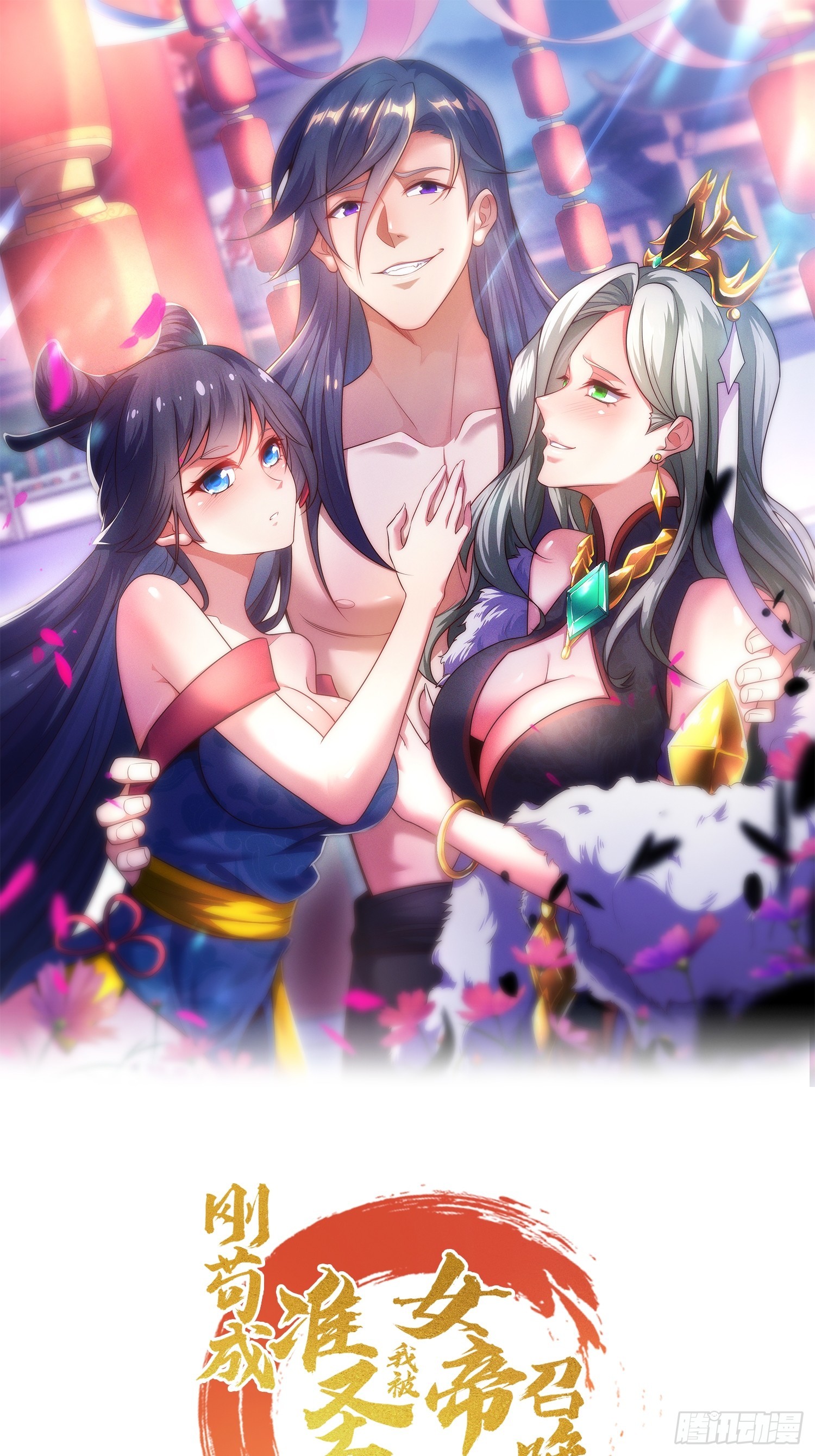 第32话 解锁新场景-第33话