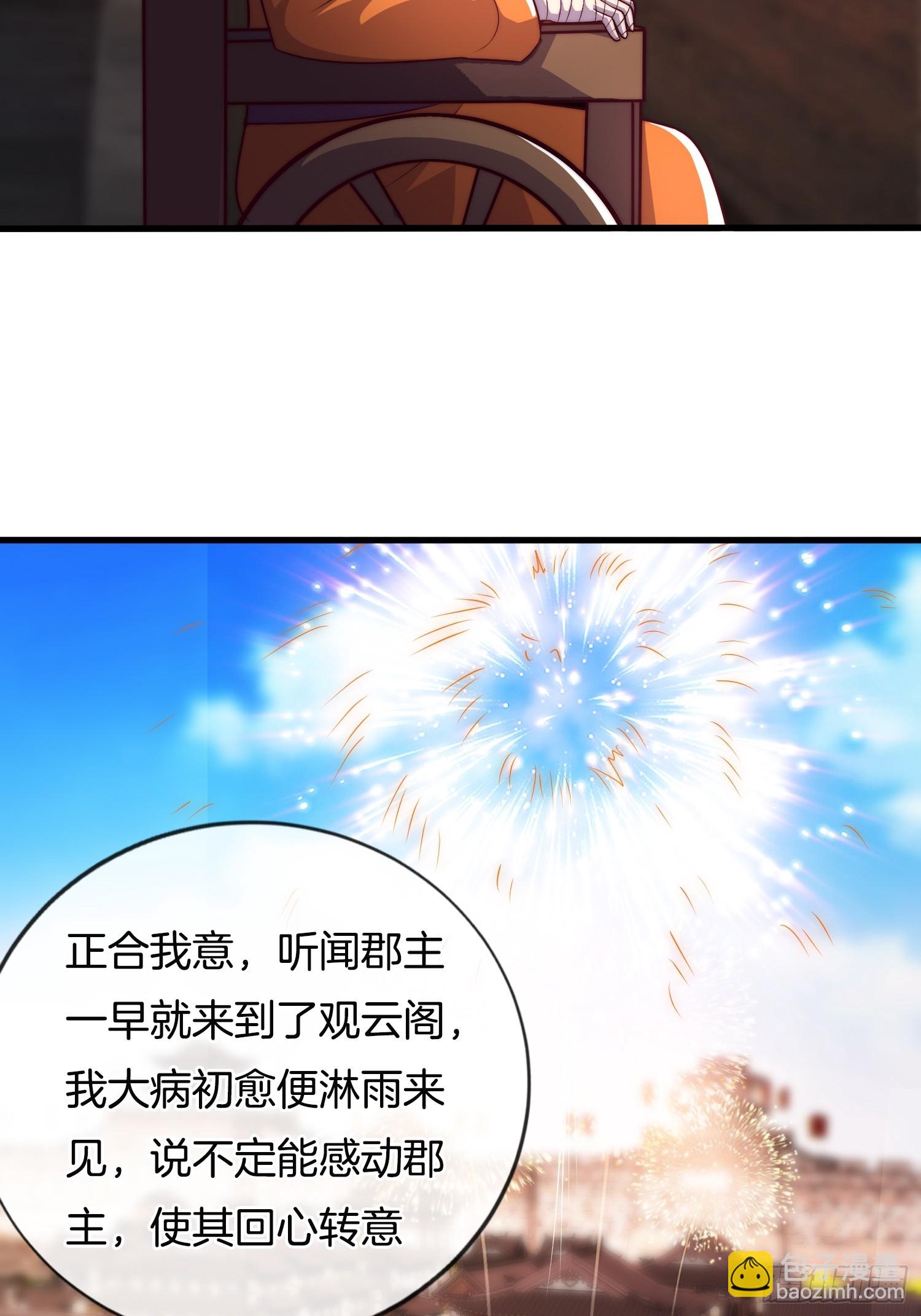 第32话 解锁新场景-第33话