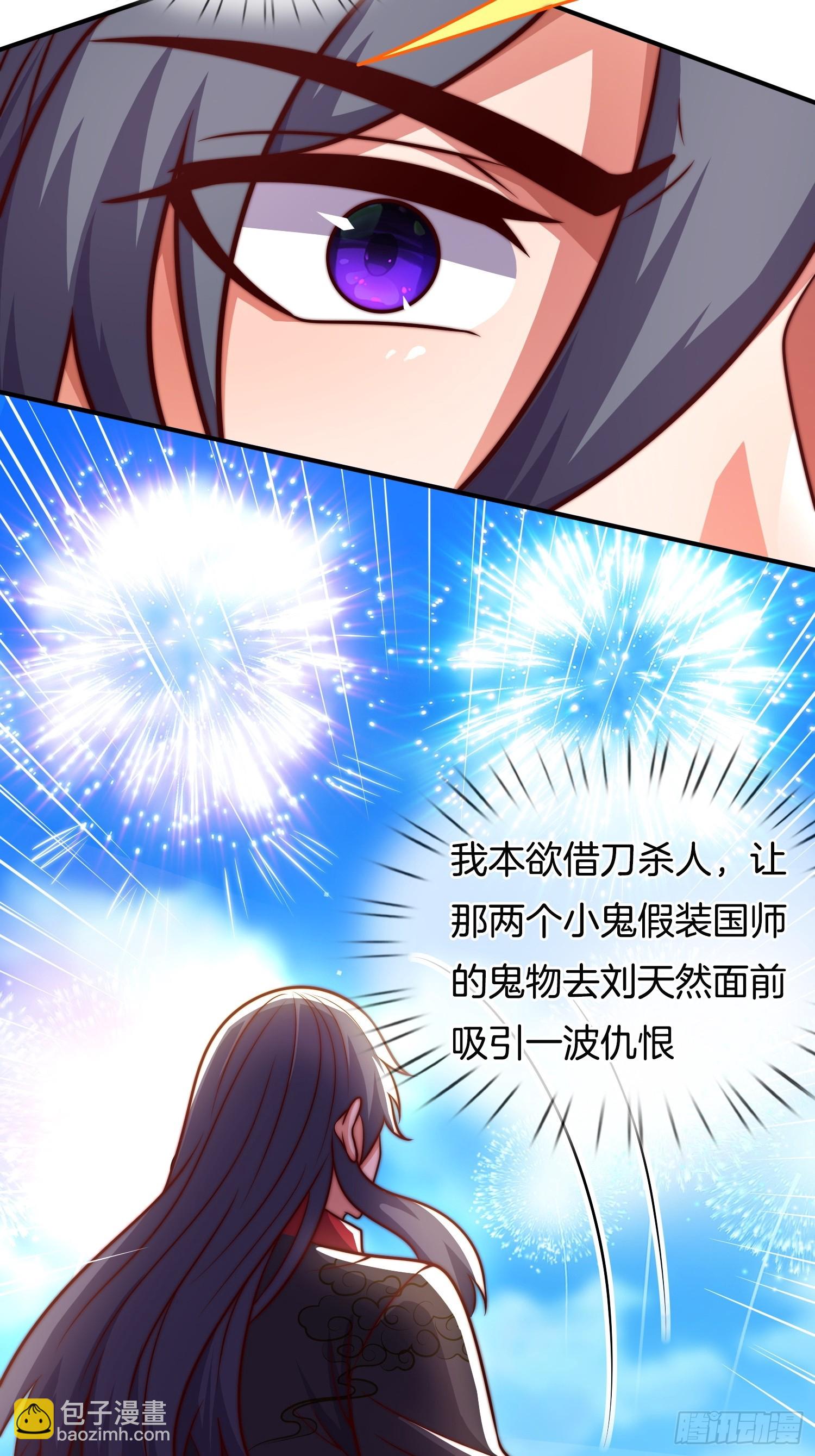 第32话 解锁新场景-第33话