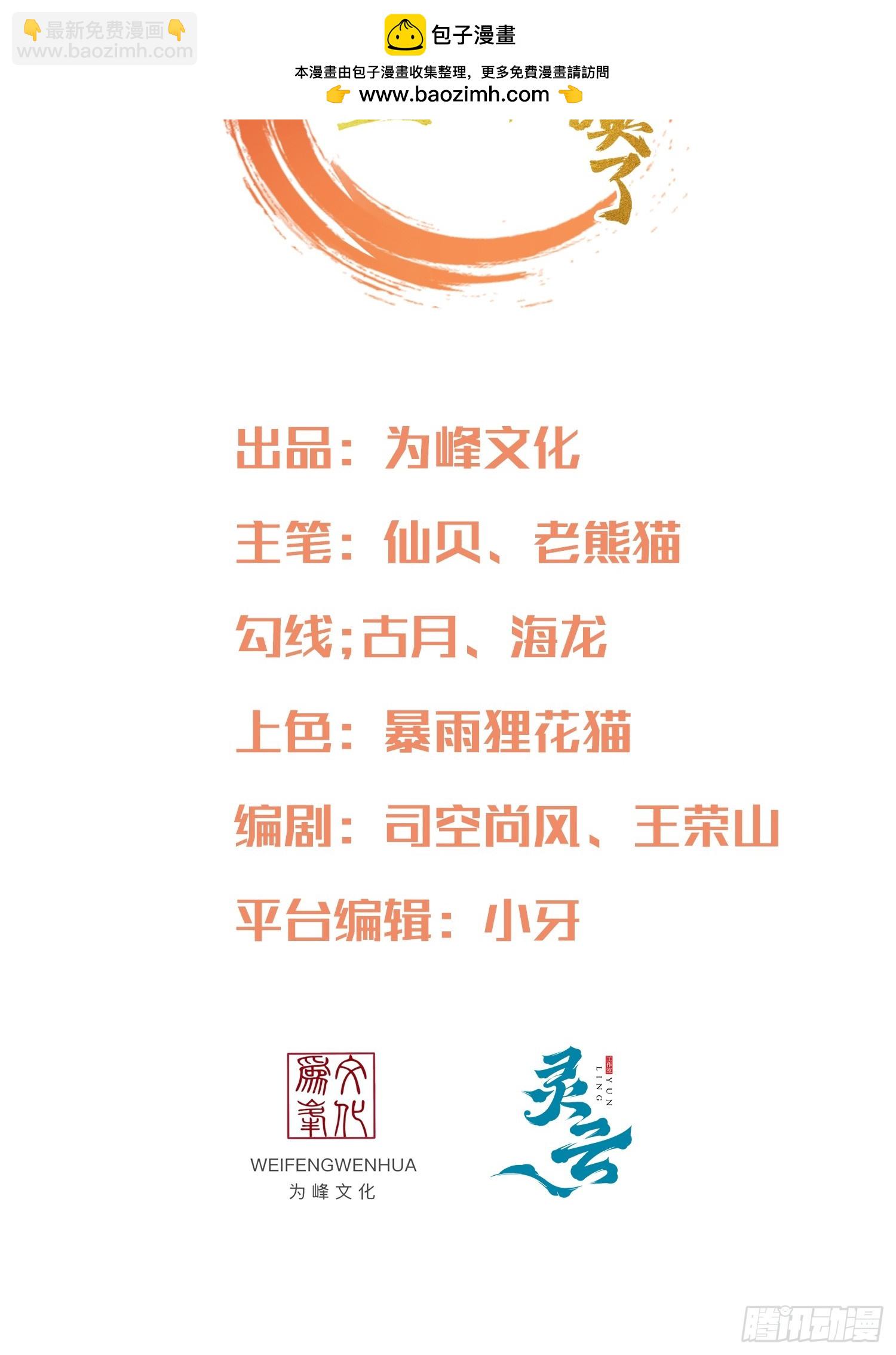 第32话 解锁新场景-第33话