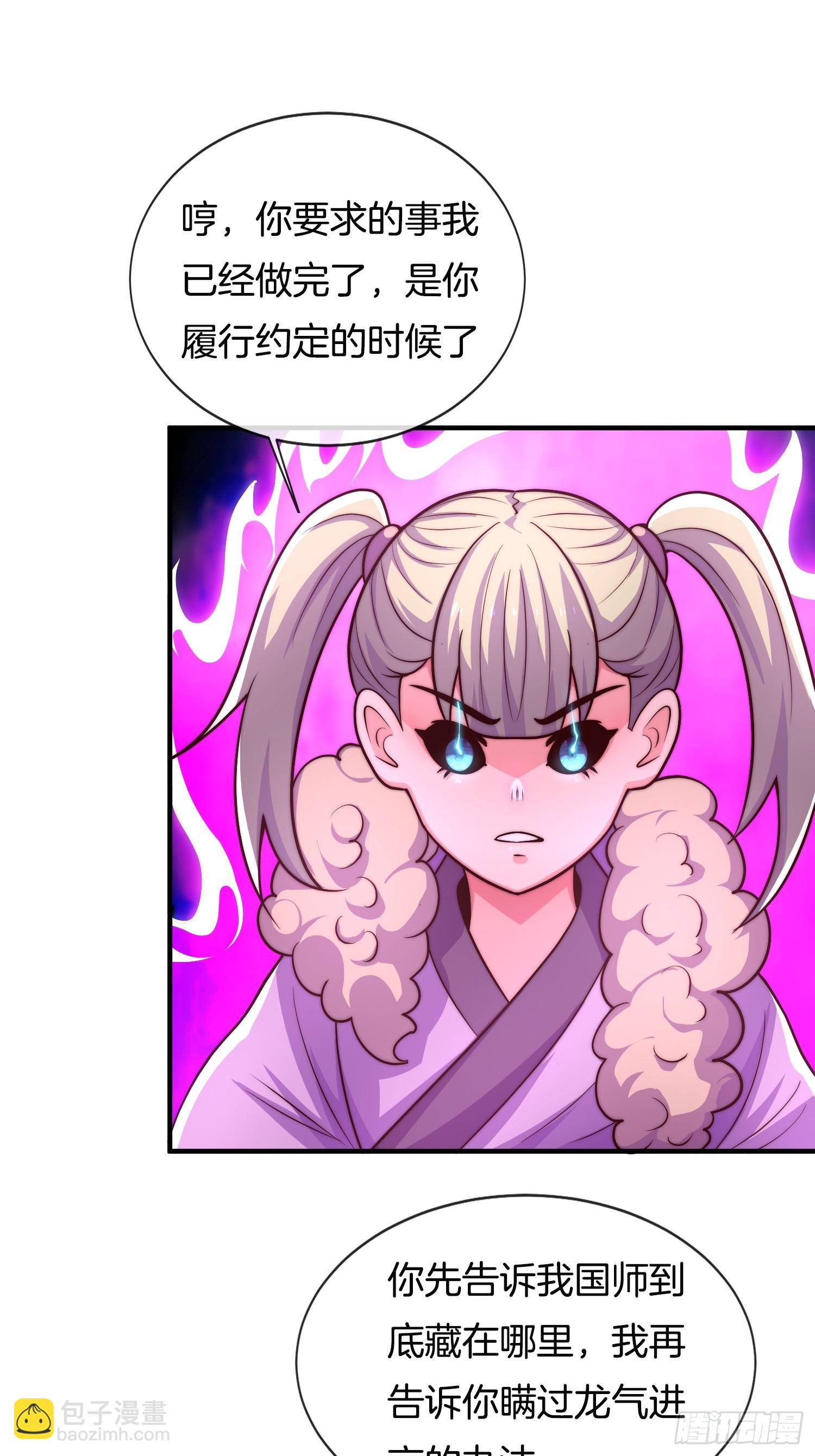 第32话 解锁新场景-第33话