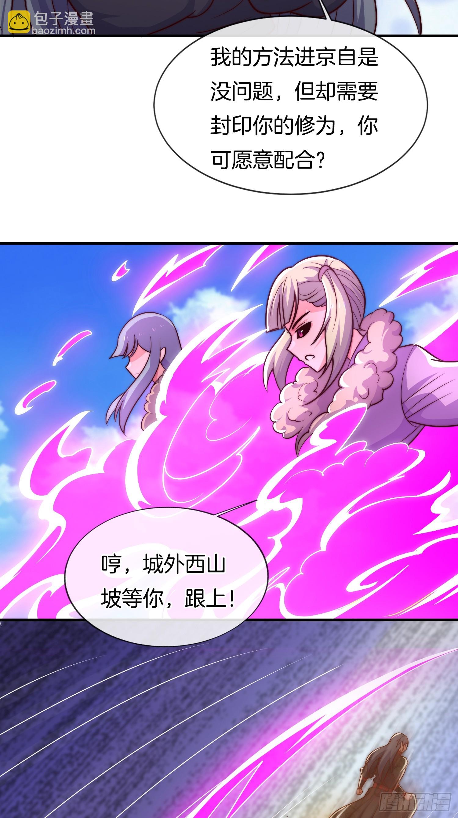 第32话 解锁新场景-第33话