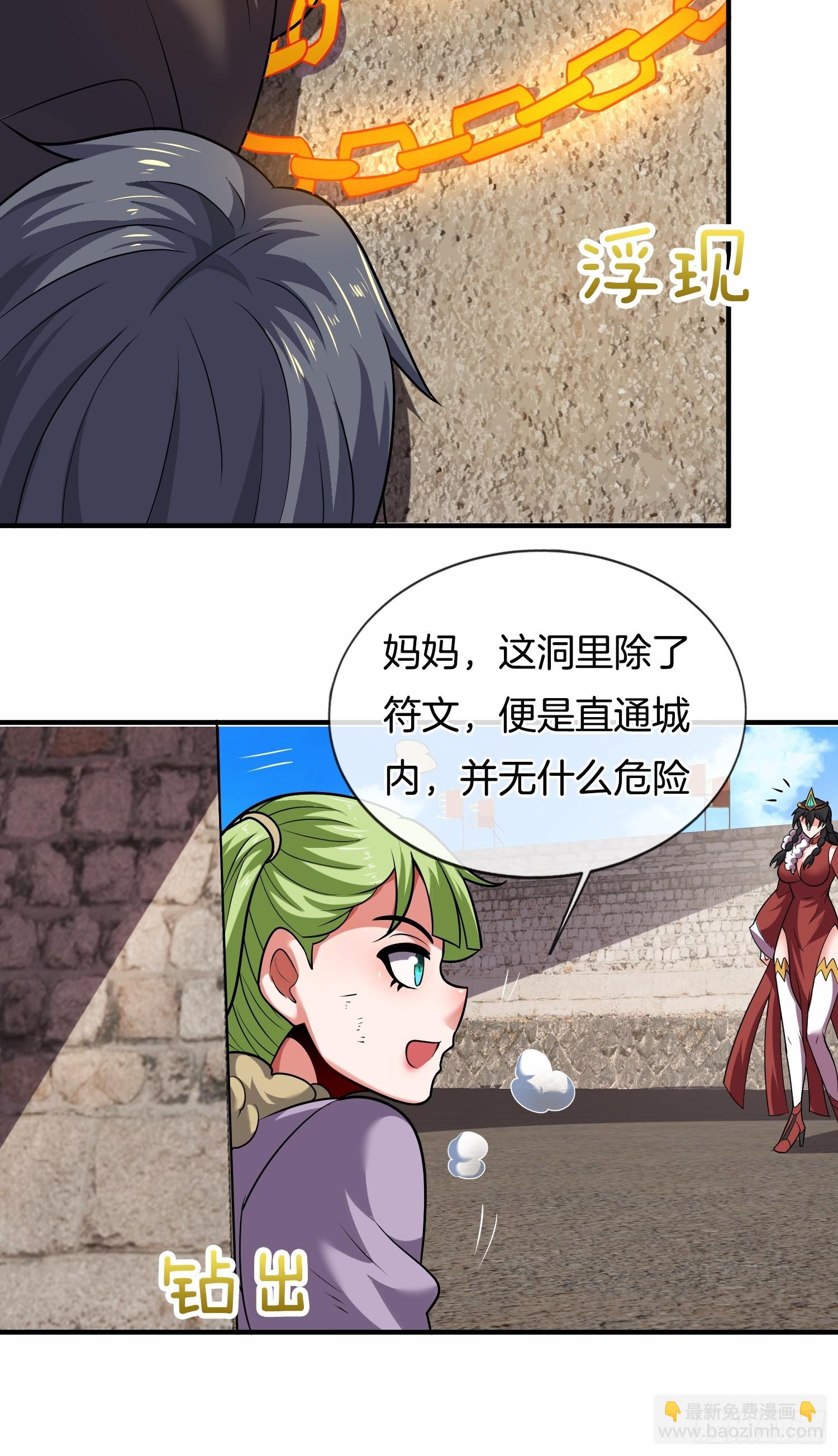 第32话 解锁新场景-第33话