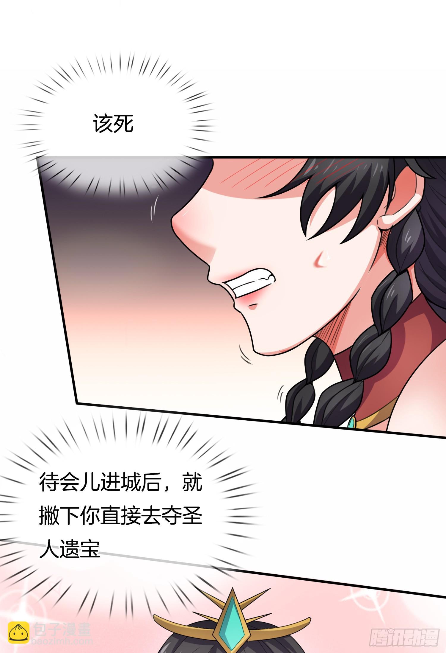 第32话 解锁新场景-第33话