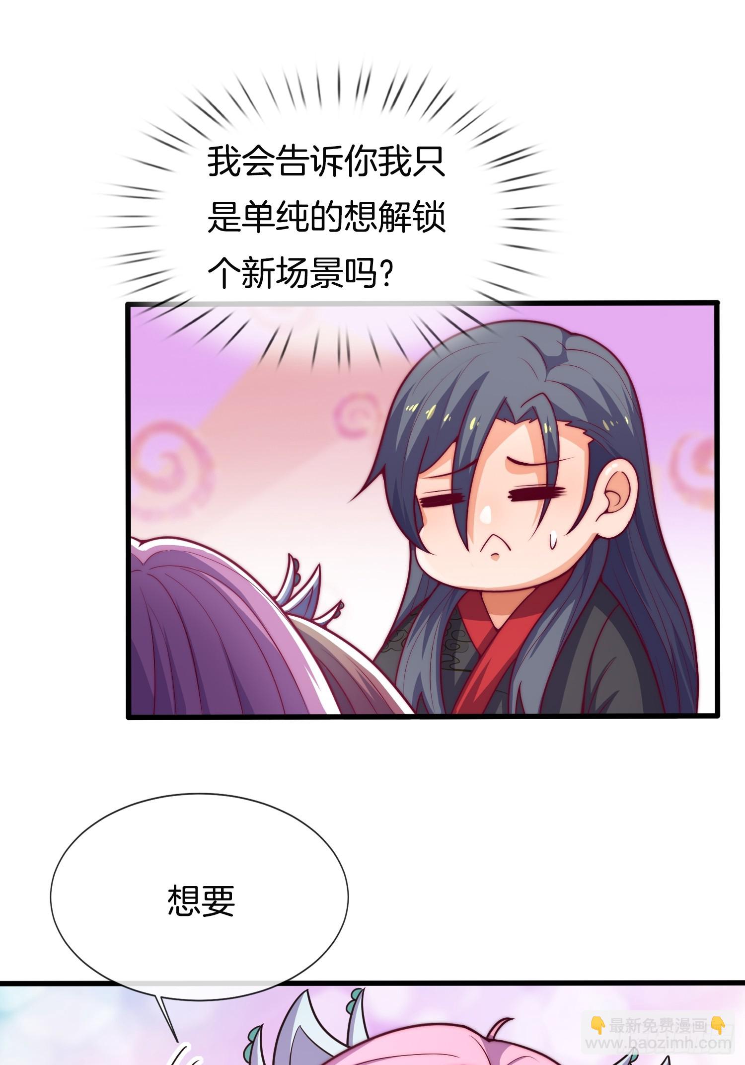 第32话 解锁新场景-第33话