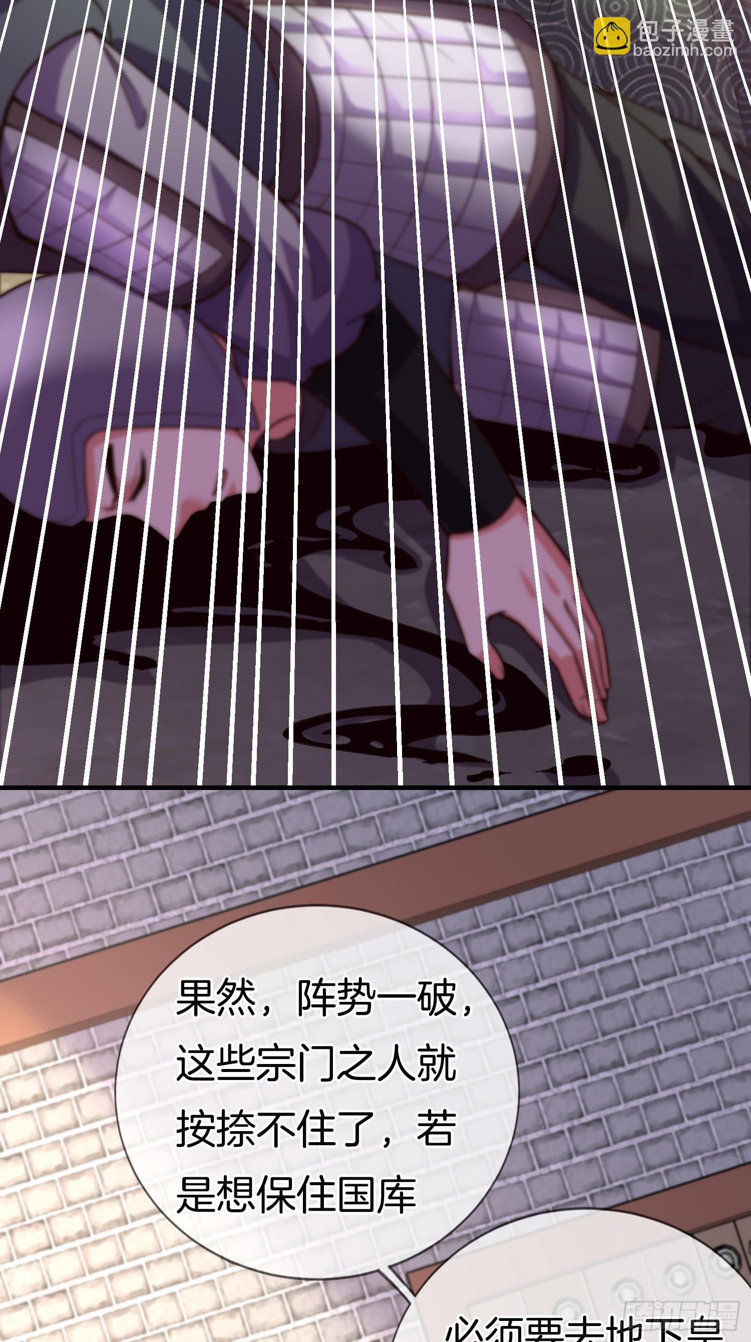 第34话 我的女人（五连更中）(1/2)-第35话