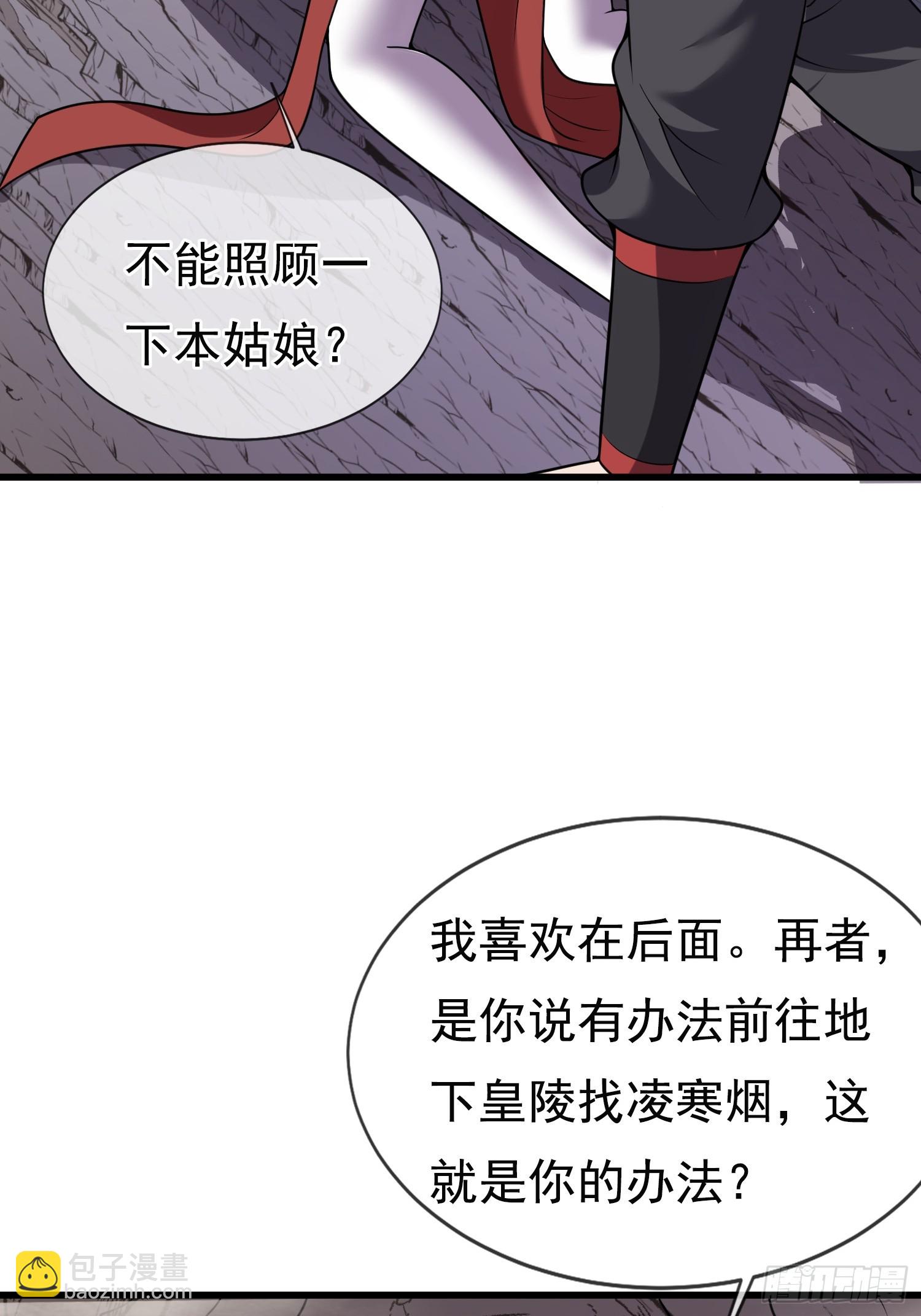 第34话 我的女人（五连更中）(1/2)-第35话