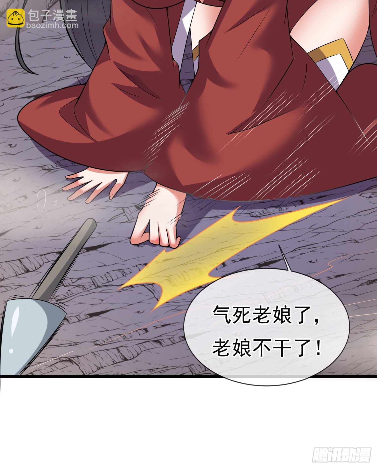 第34话 我的女人（五连更中）(1/2)-第35话
