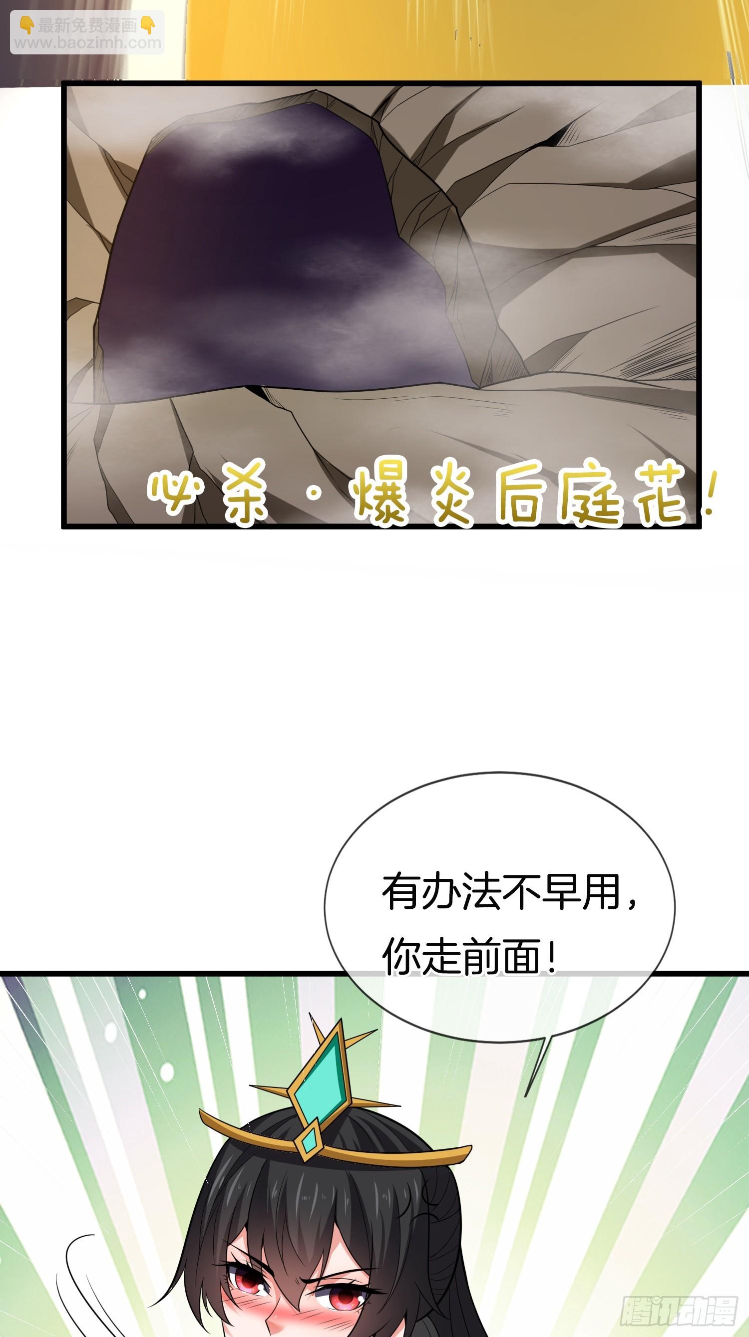 第34话 我的女人（五连更中）(1/2)-第35话